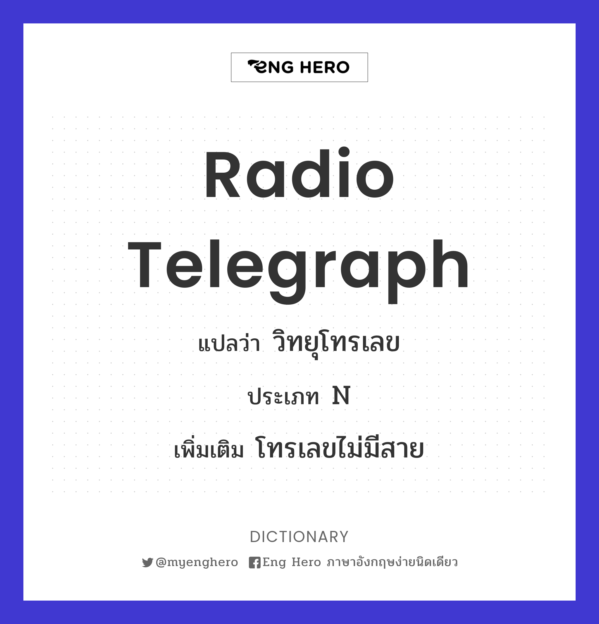 radio telegraph