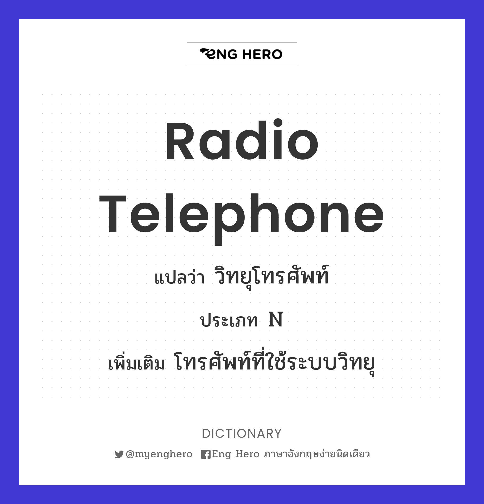 radio telephone
