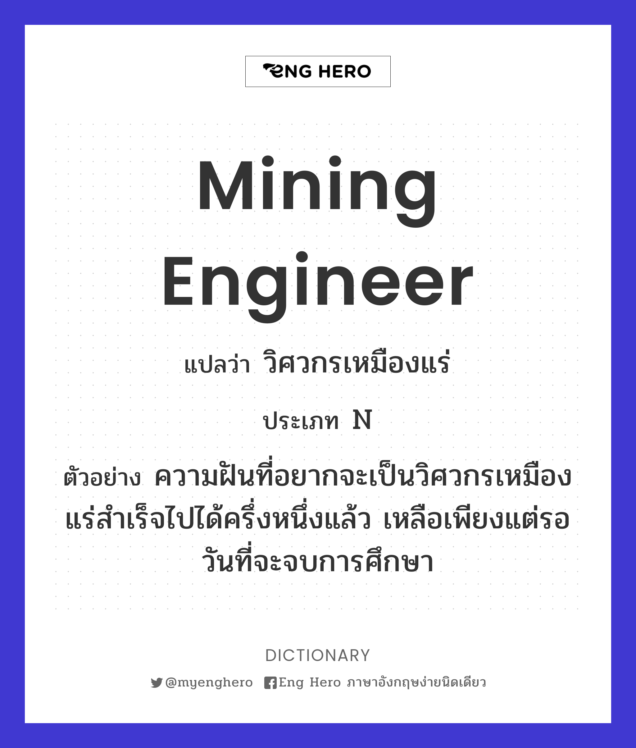 mining engineer