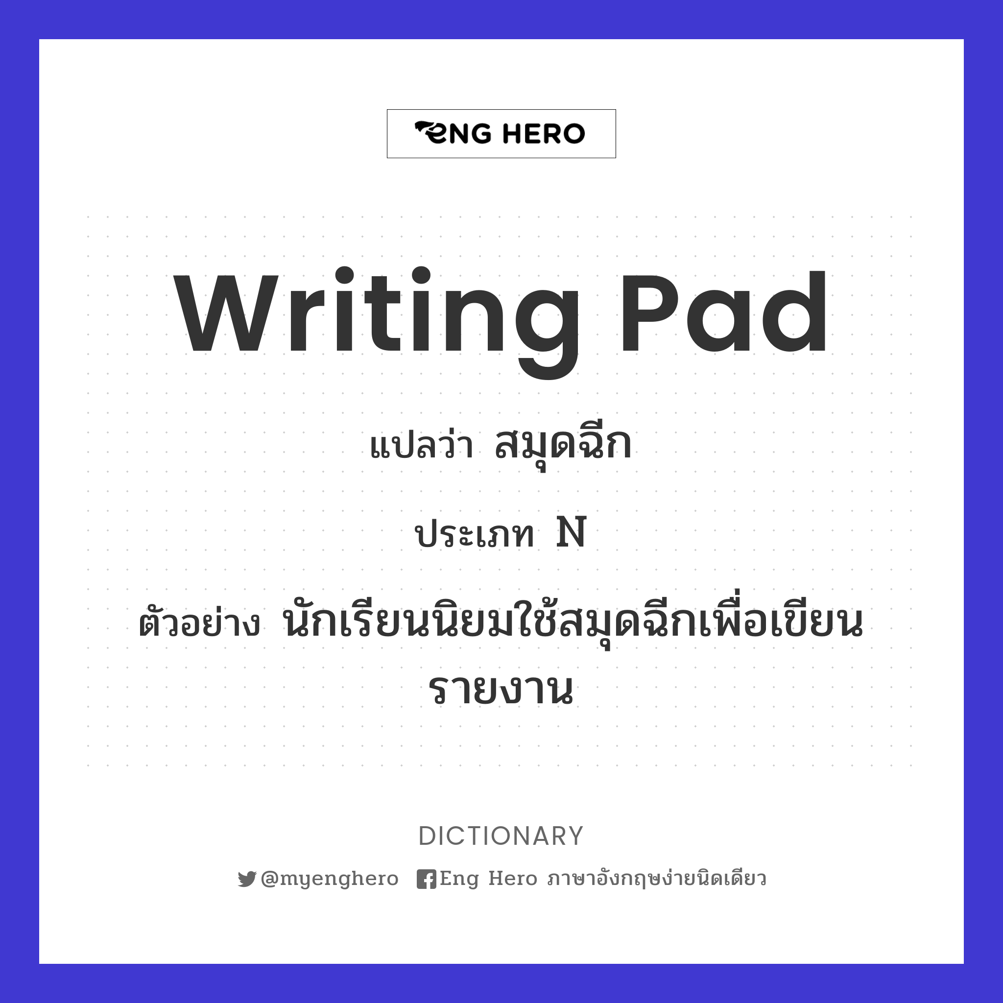 writing pad