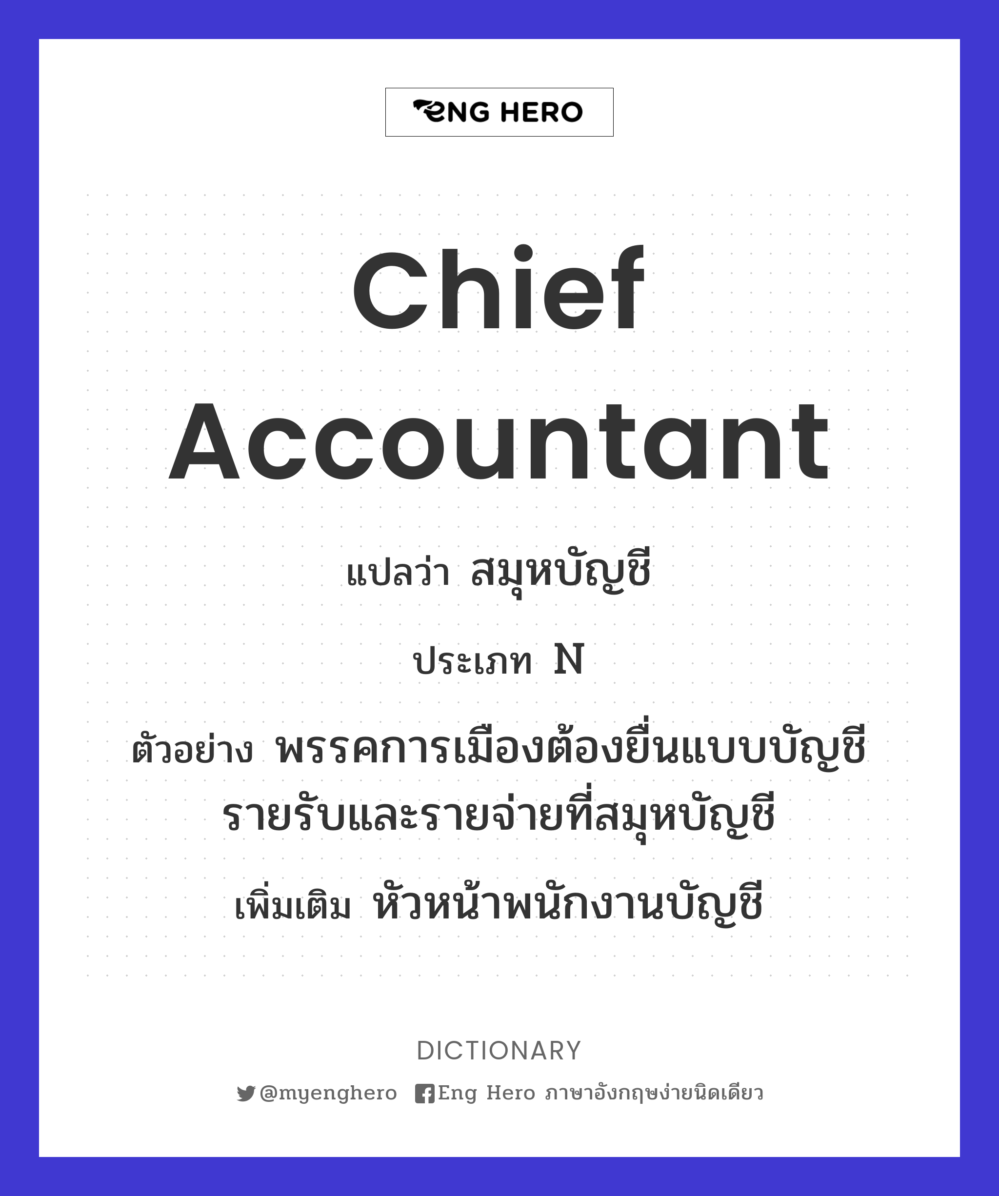 chief accountant