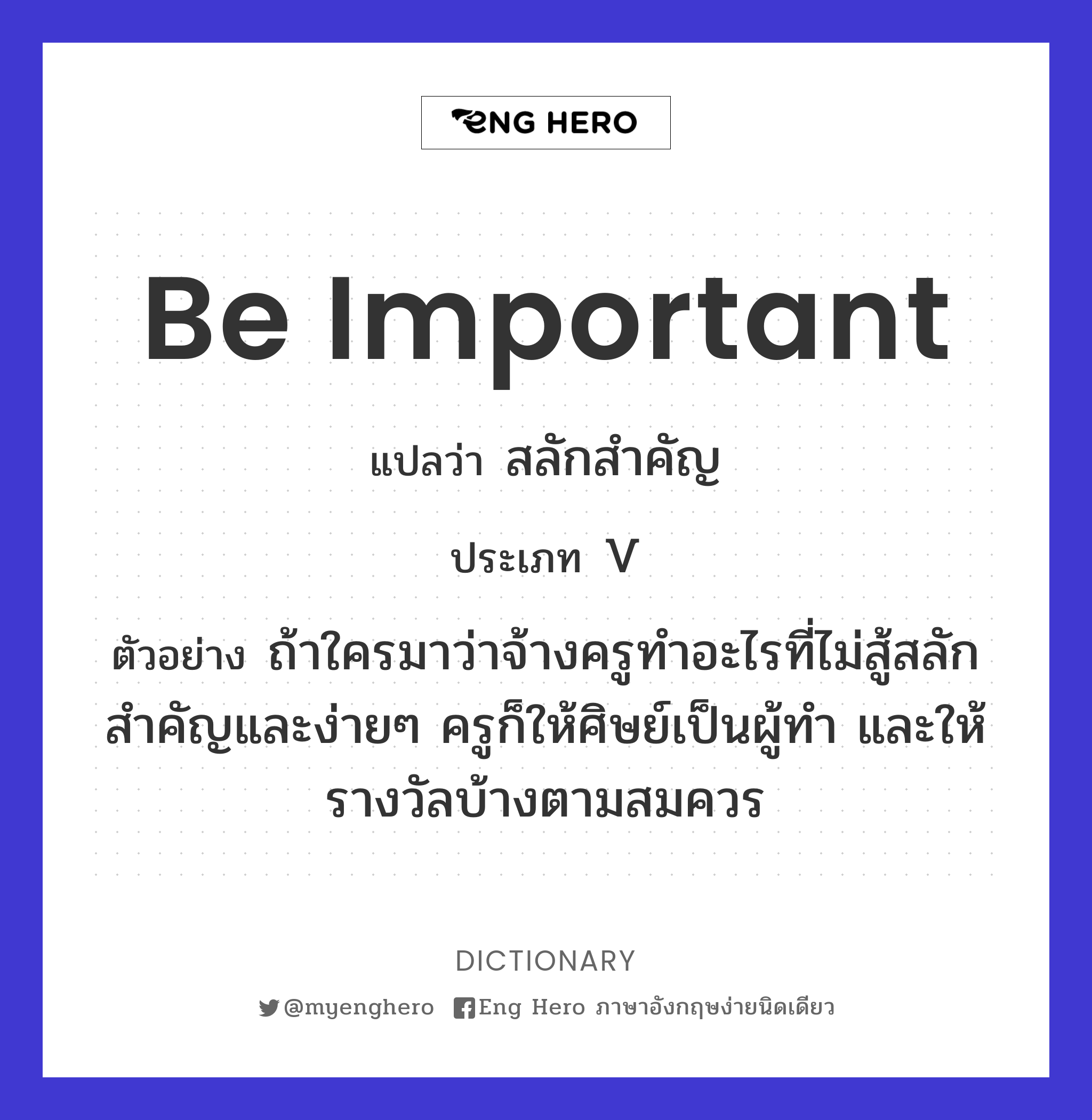 be important