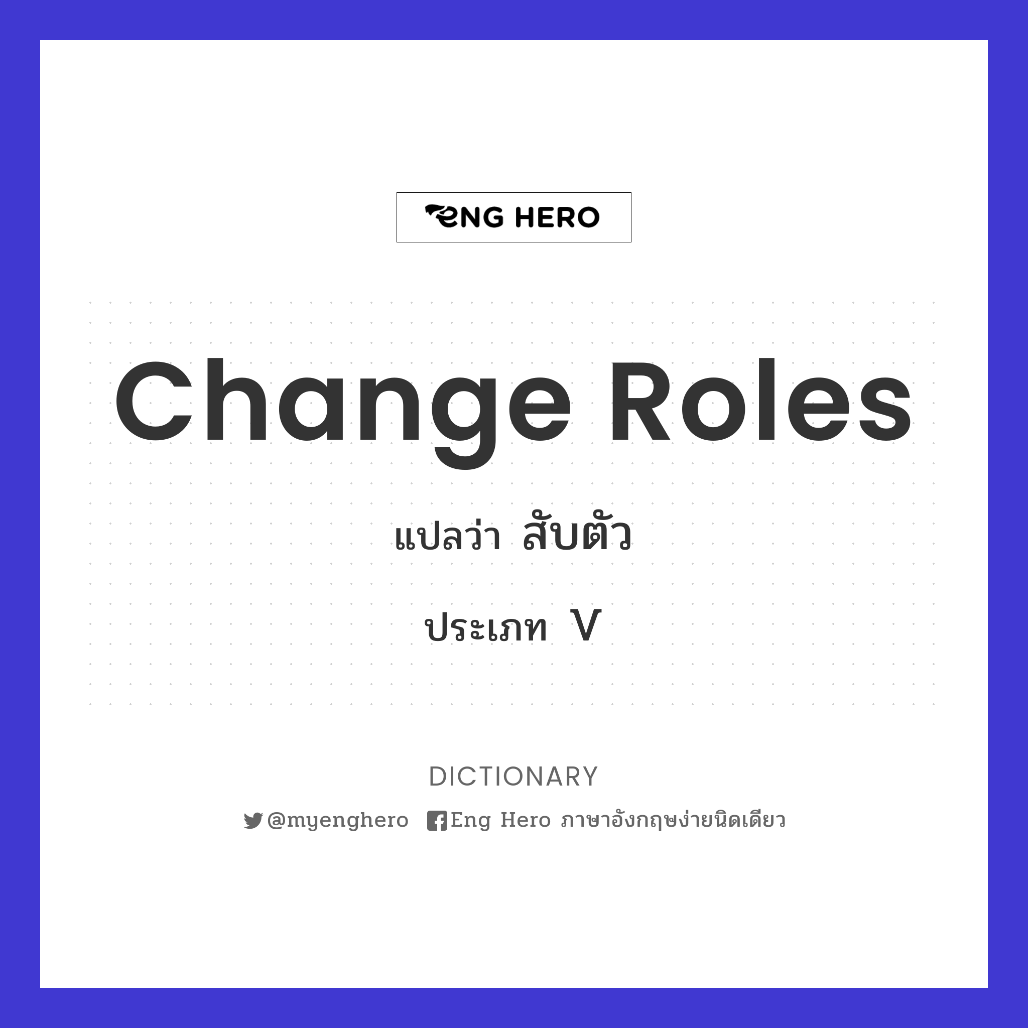 change roles