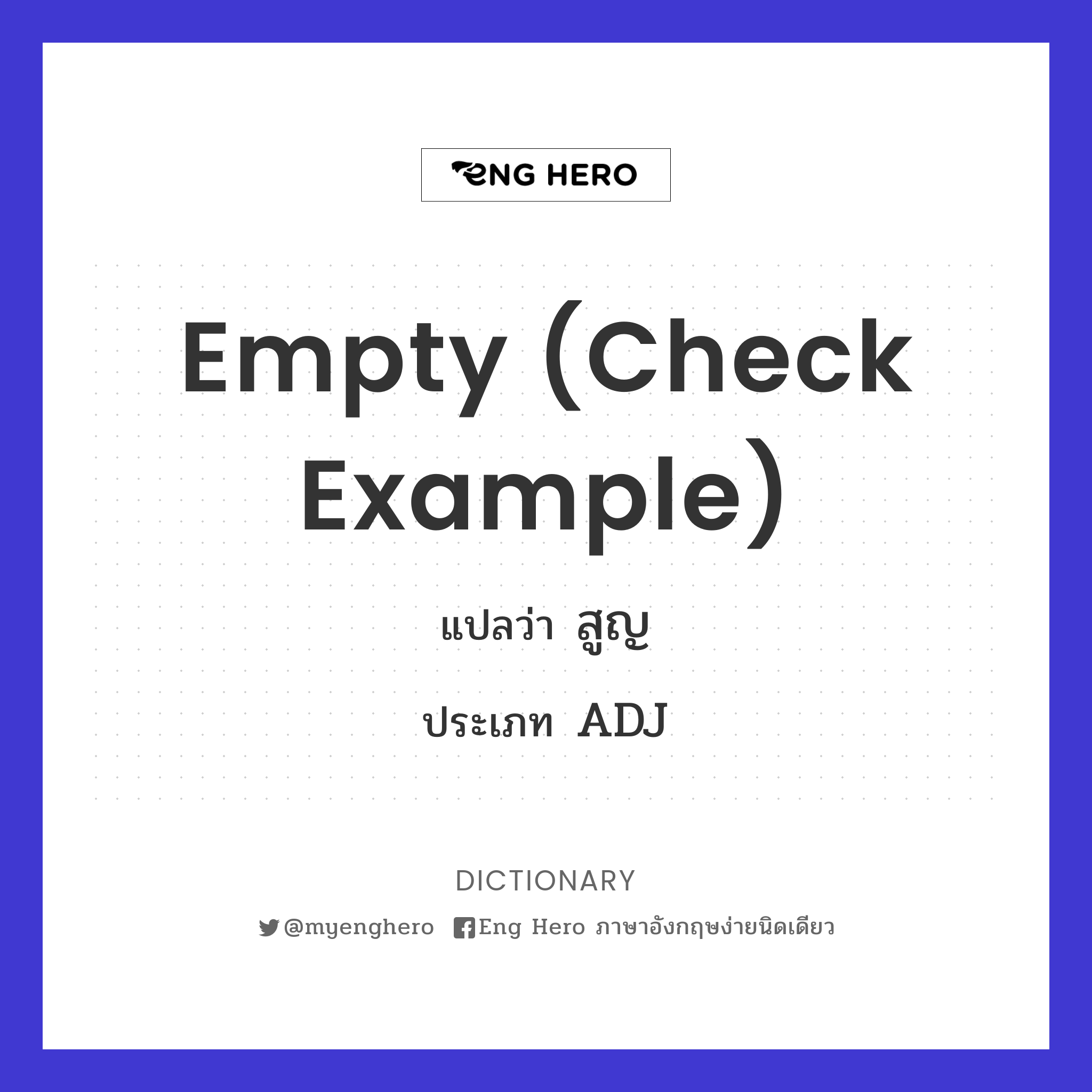 empty (check example)