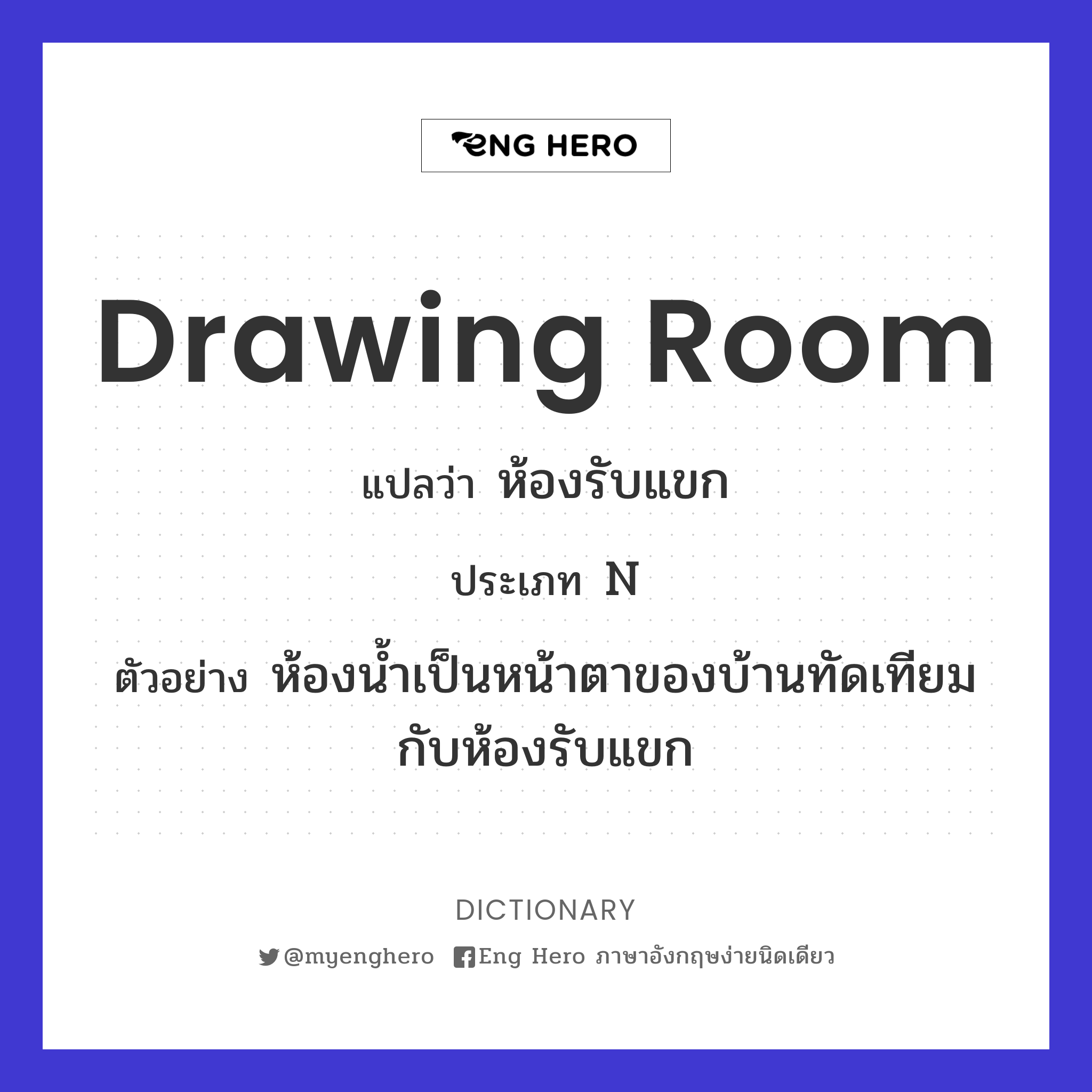 drawing room