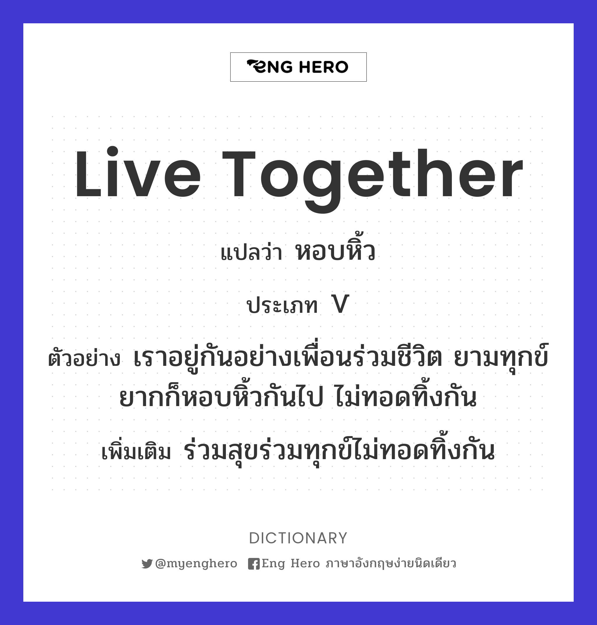 live together
