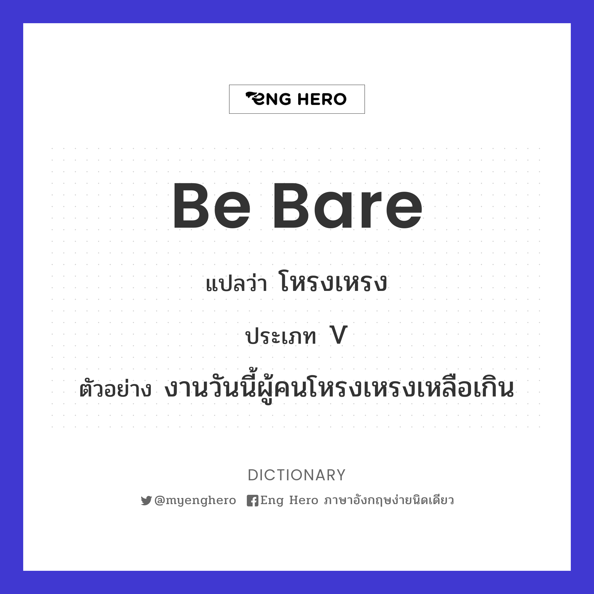 be bare