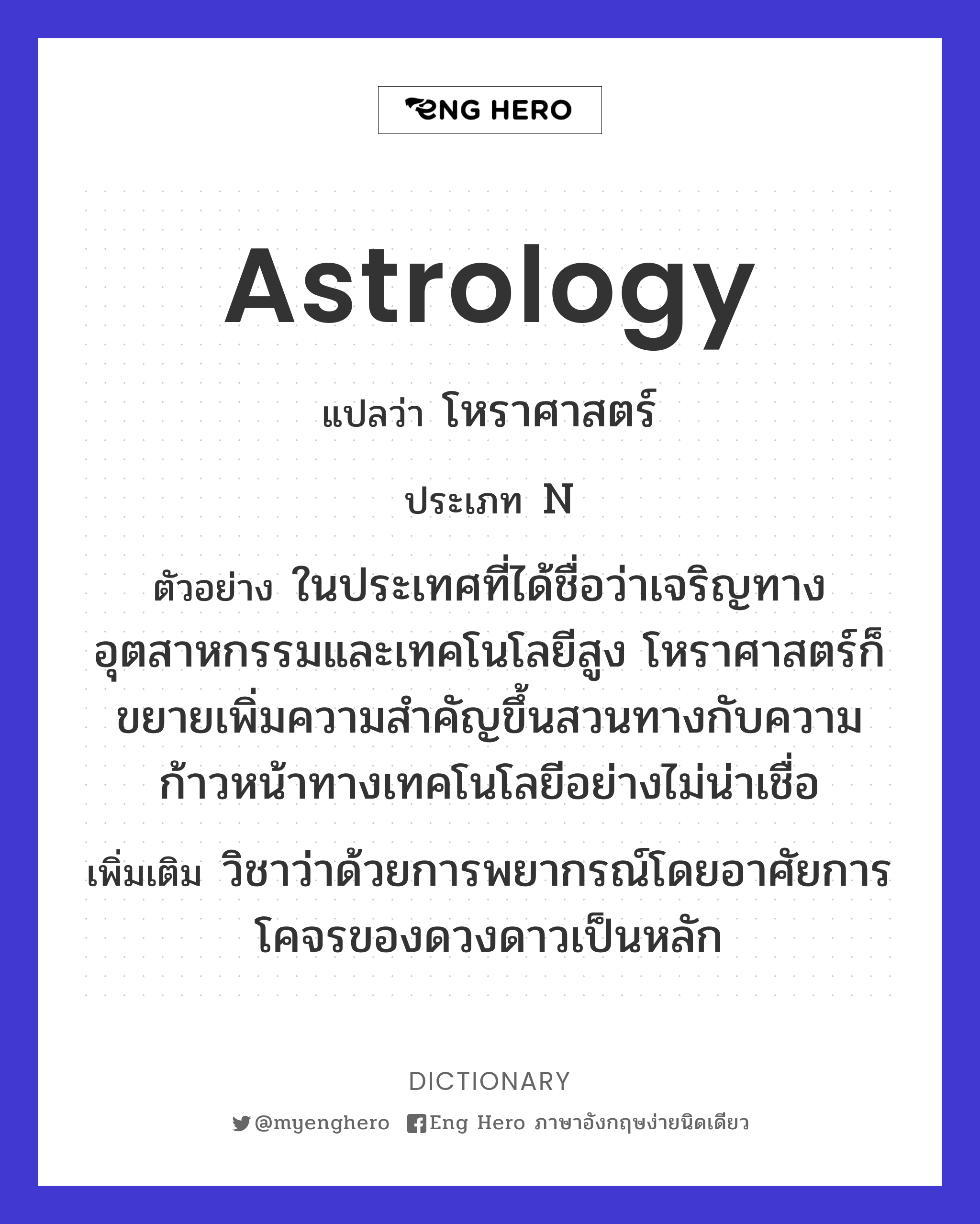 astrology