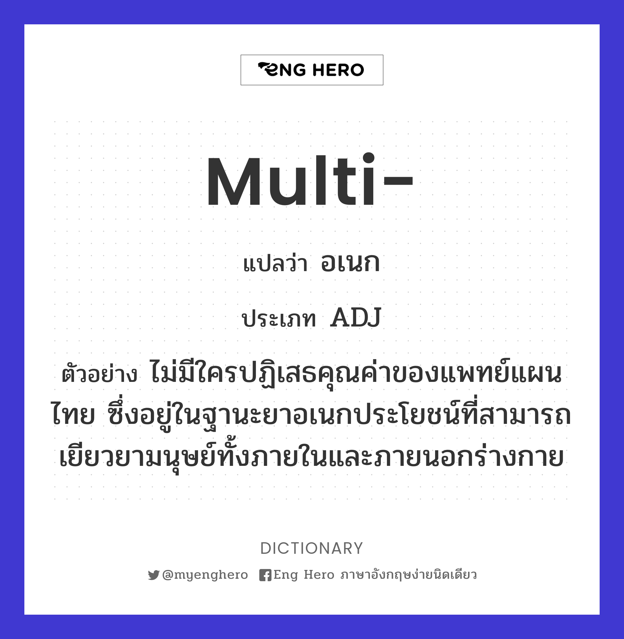 multi-