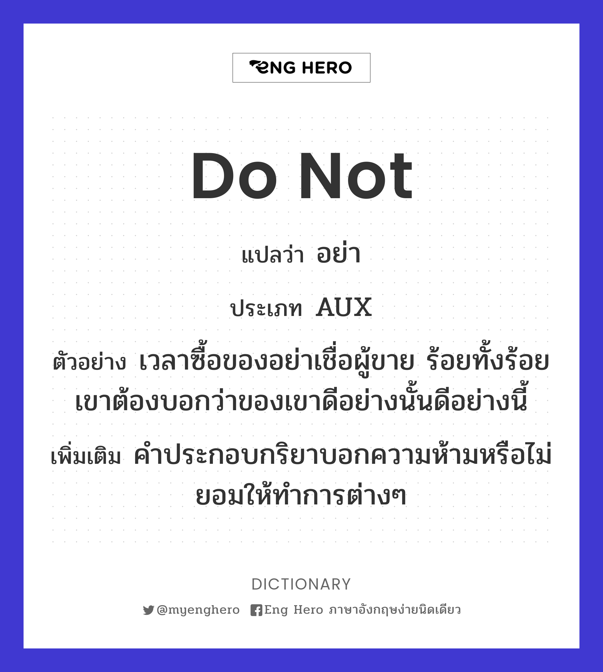 do not