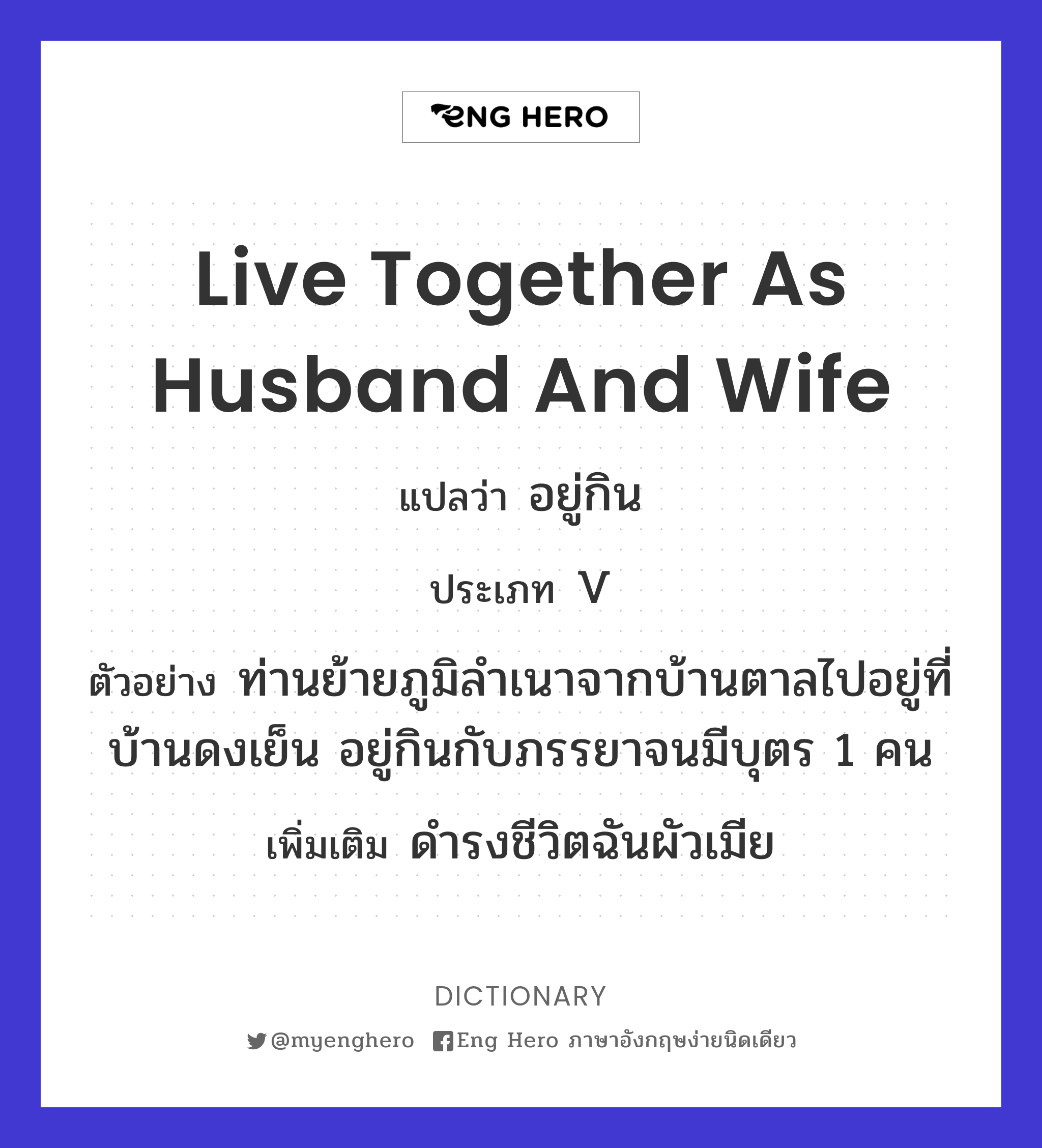 live together as husband and wife