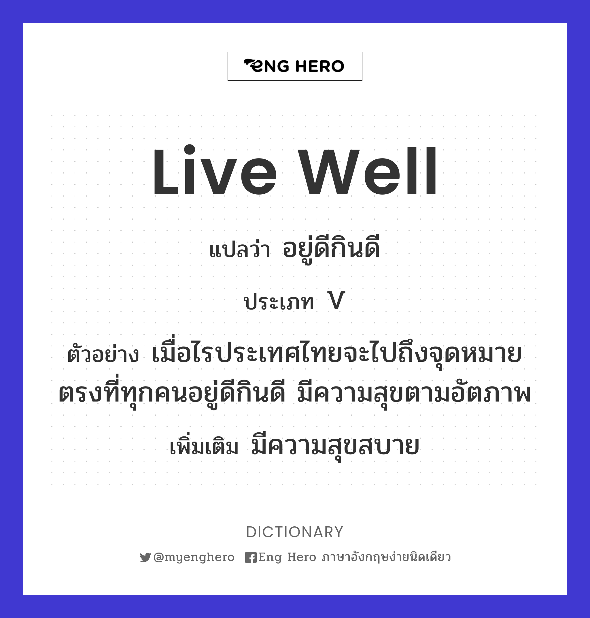 live well