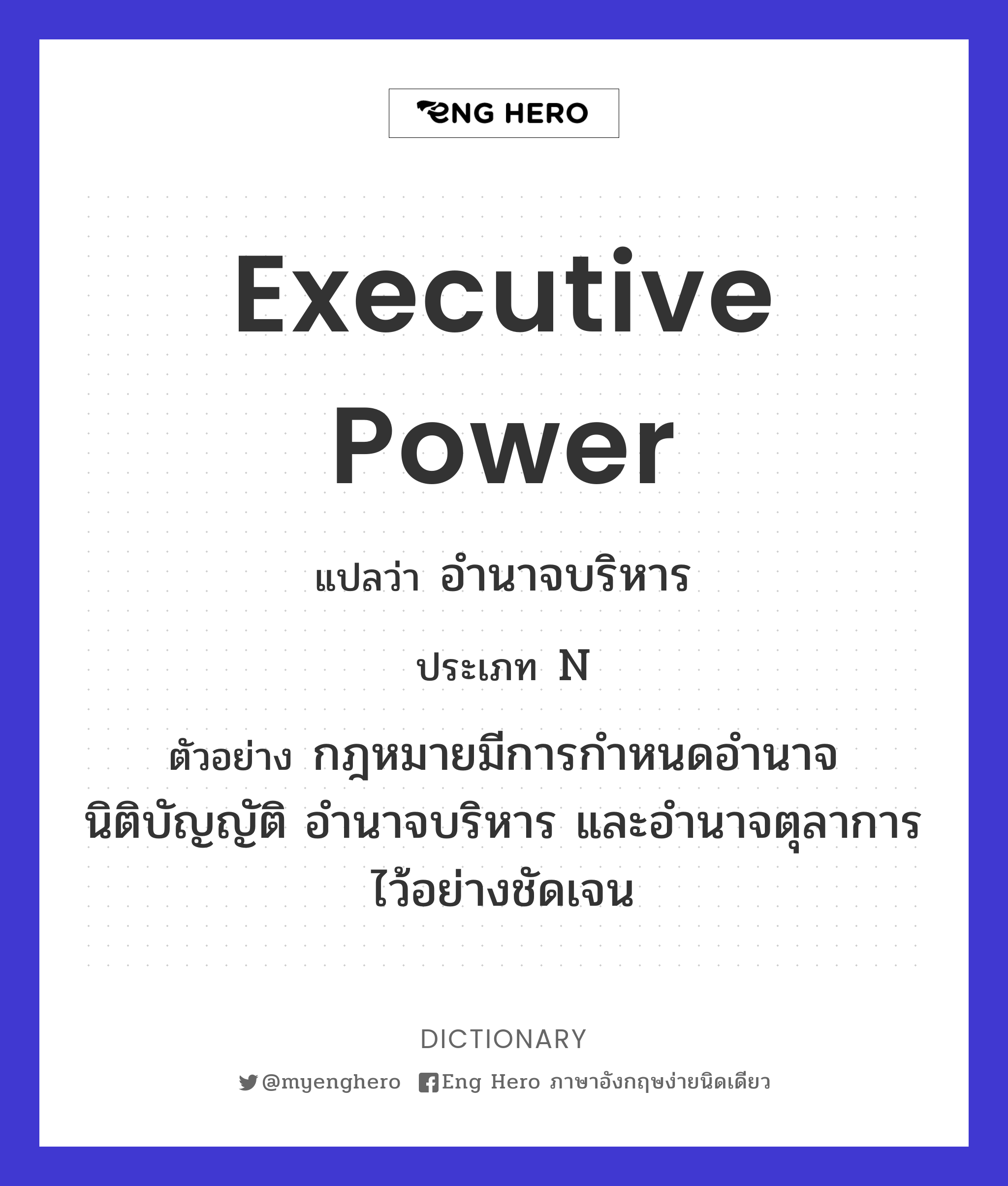 executive power