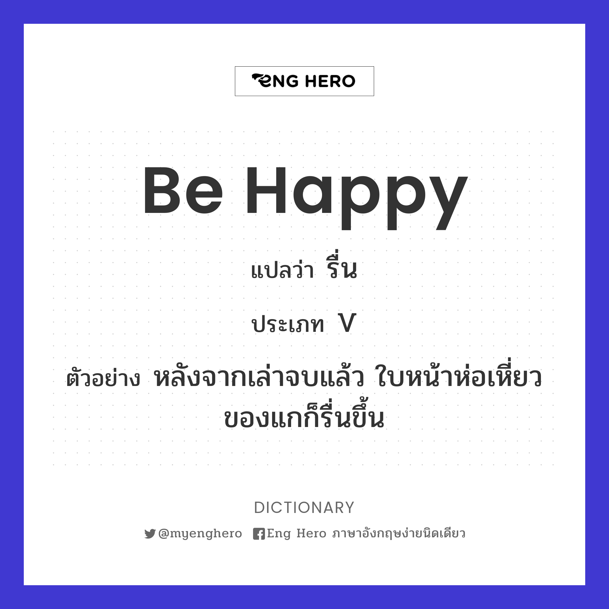 be happy