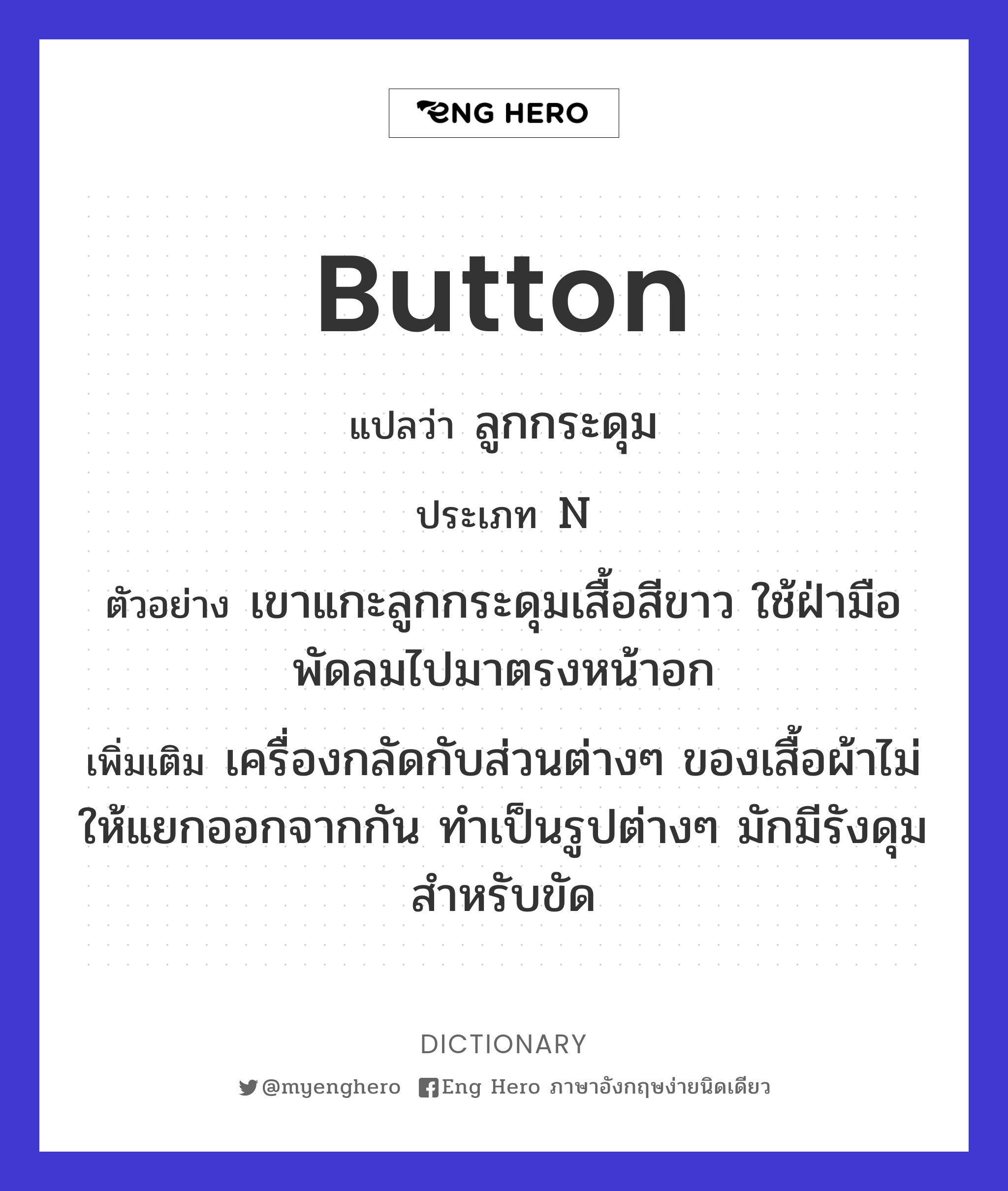 button