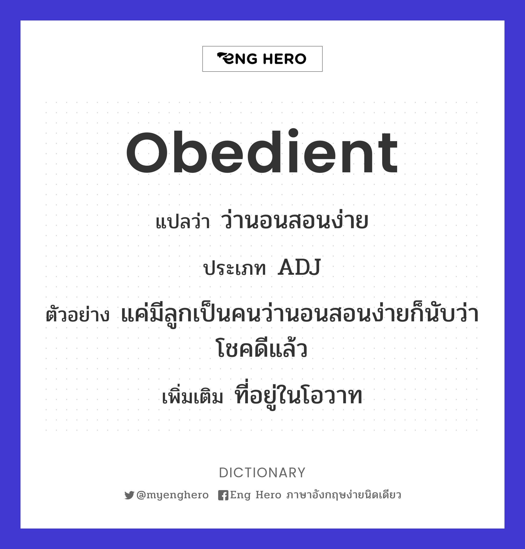 obedient