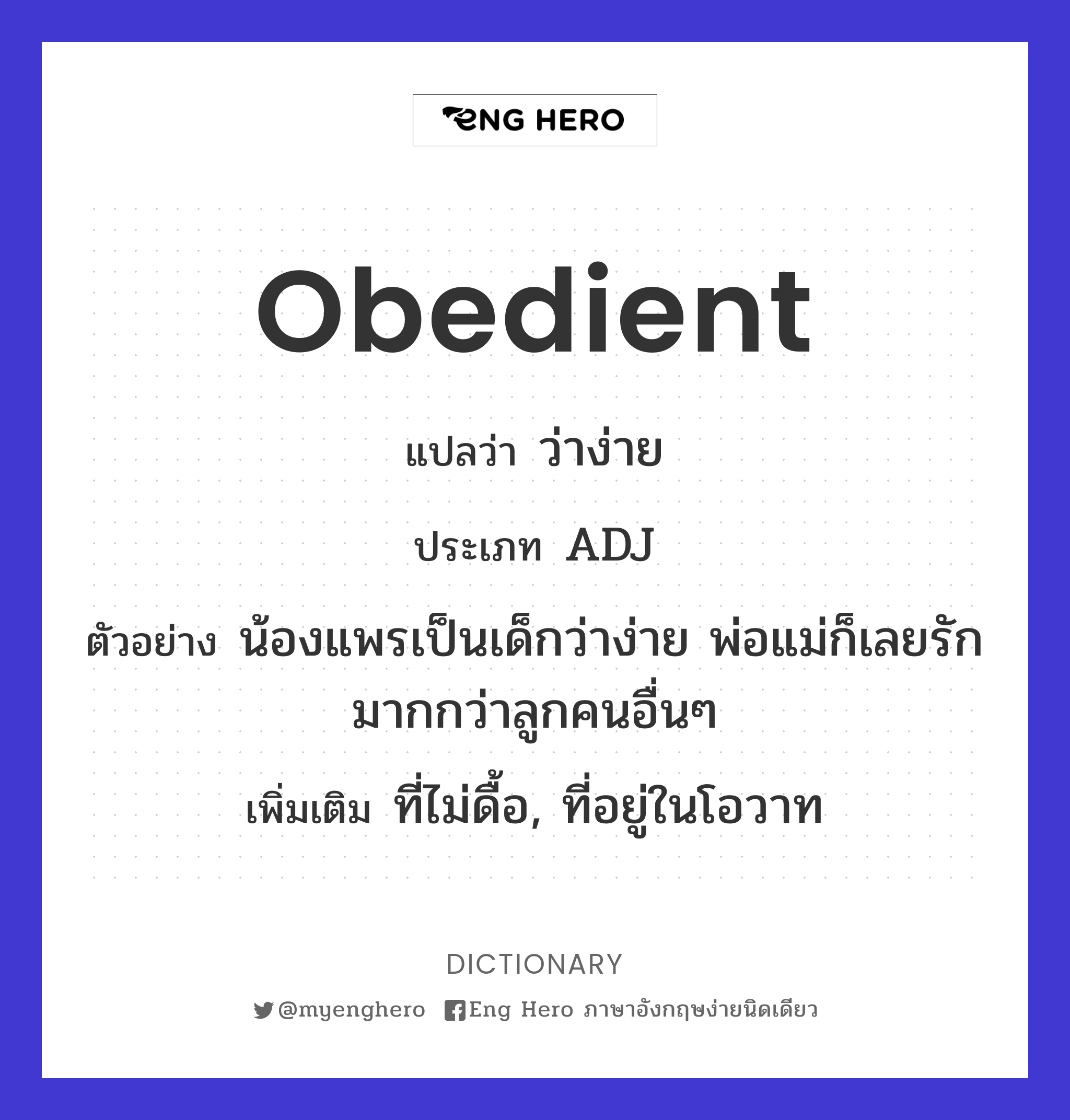obedient
