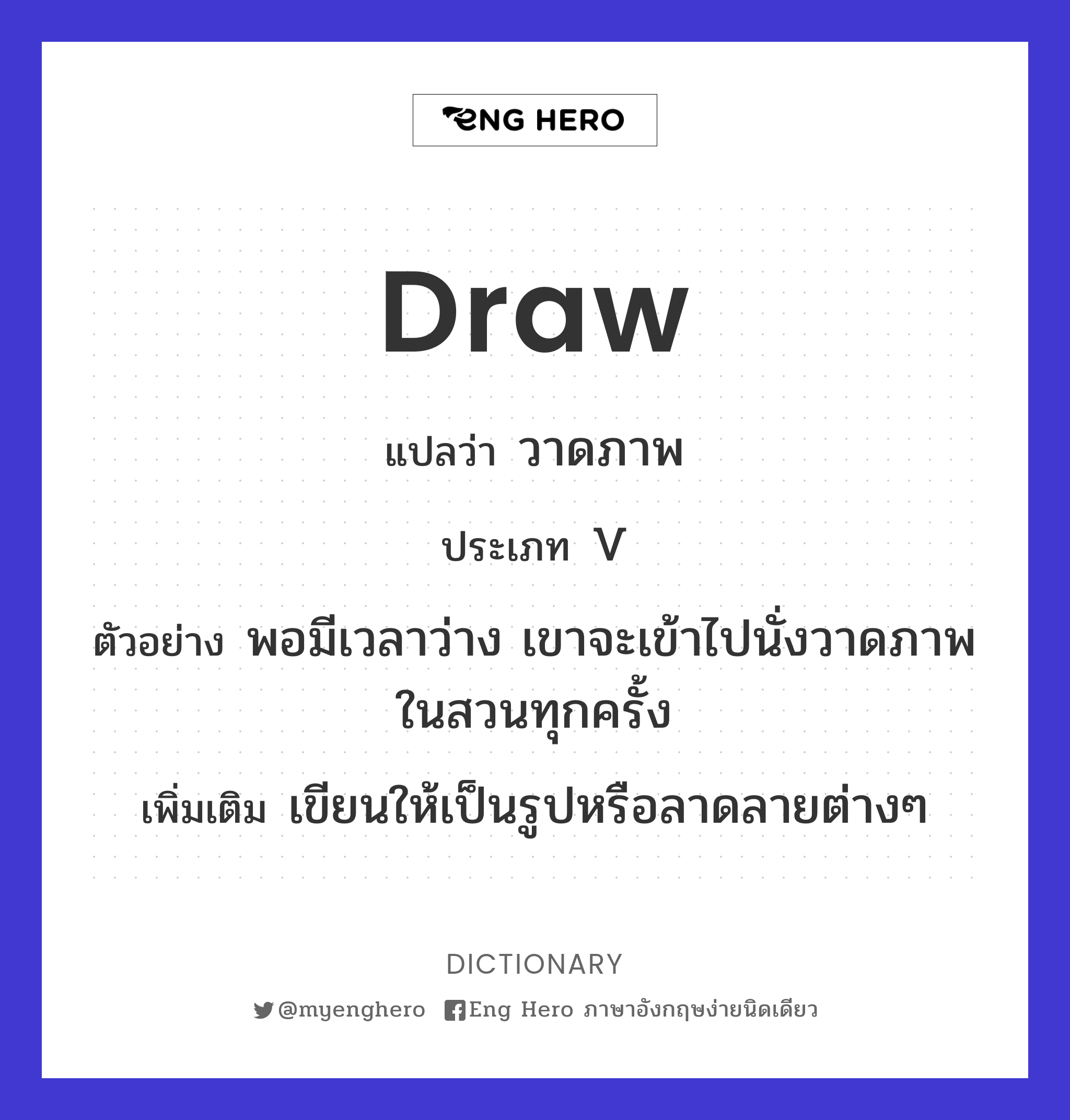 draw