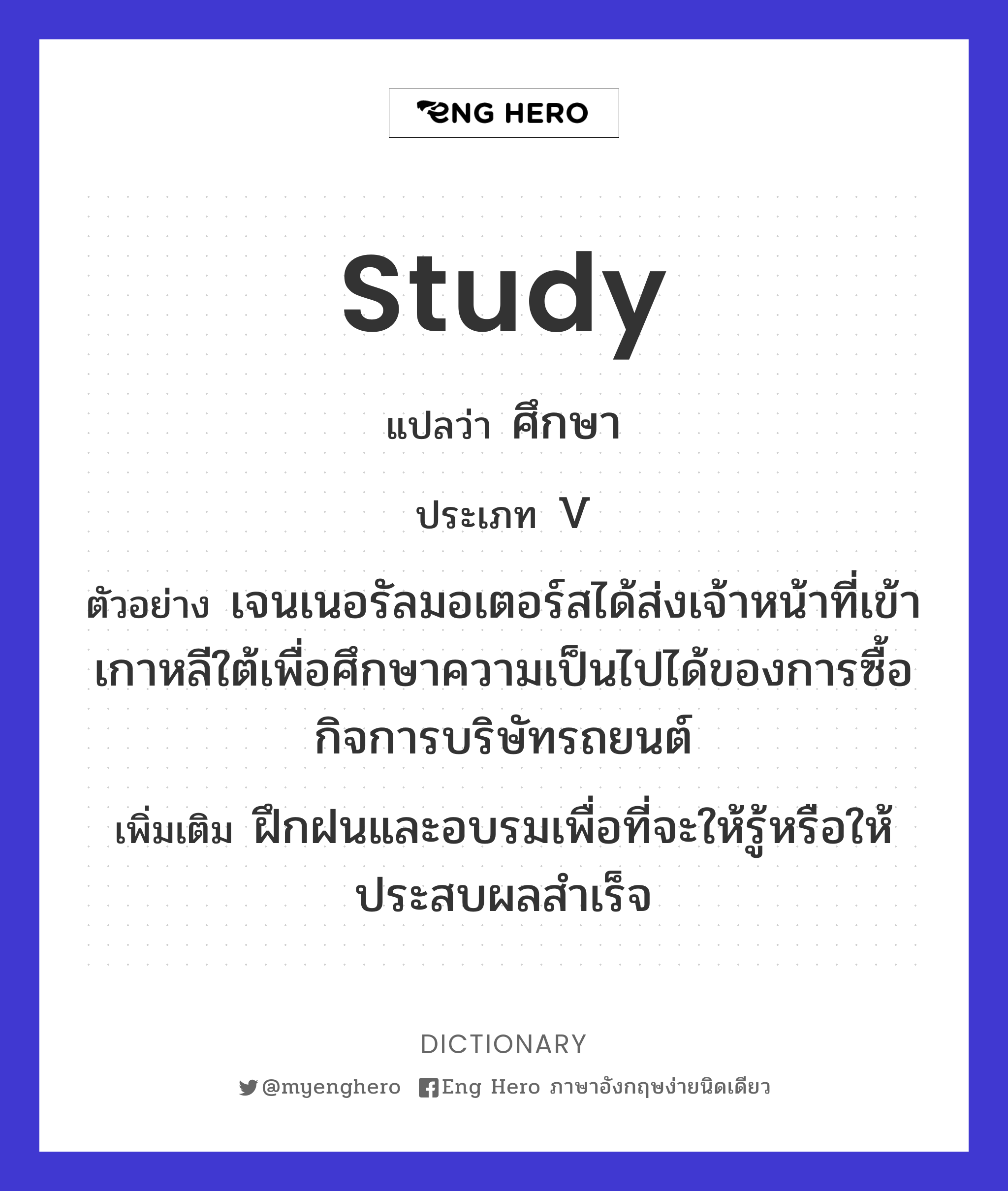 study