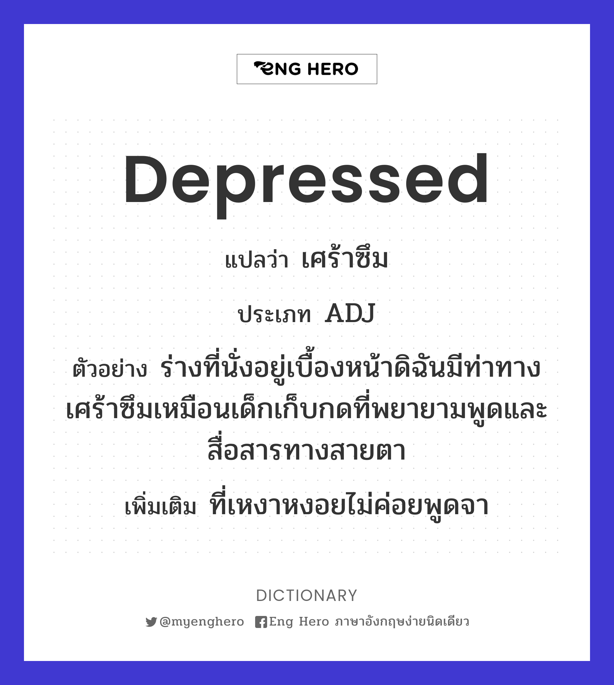 depressed