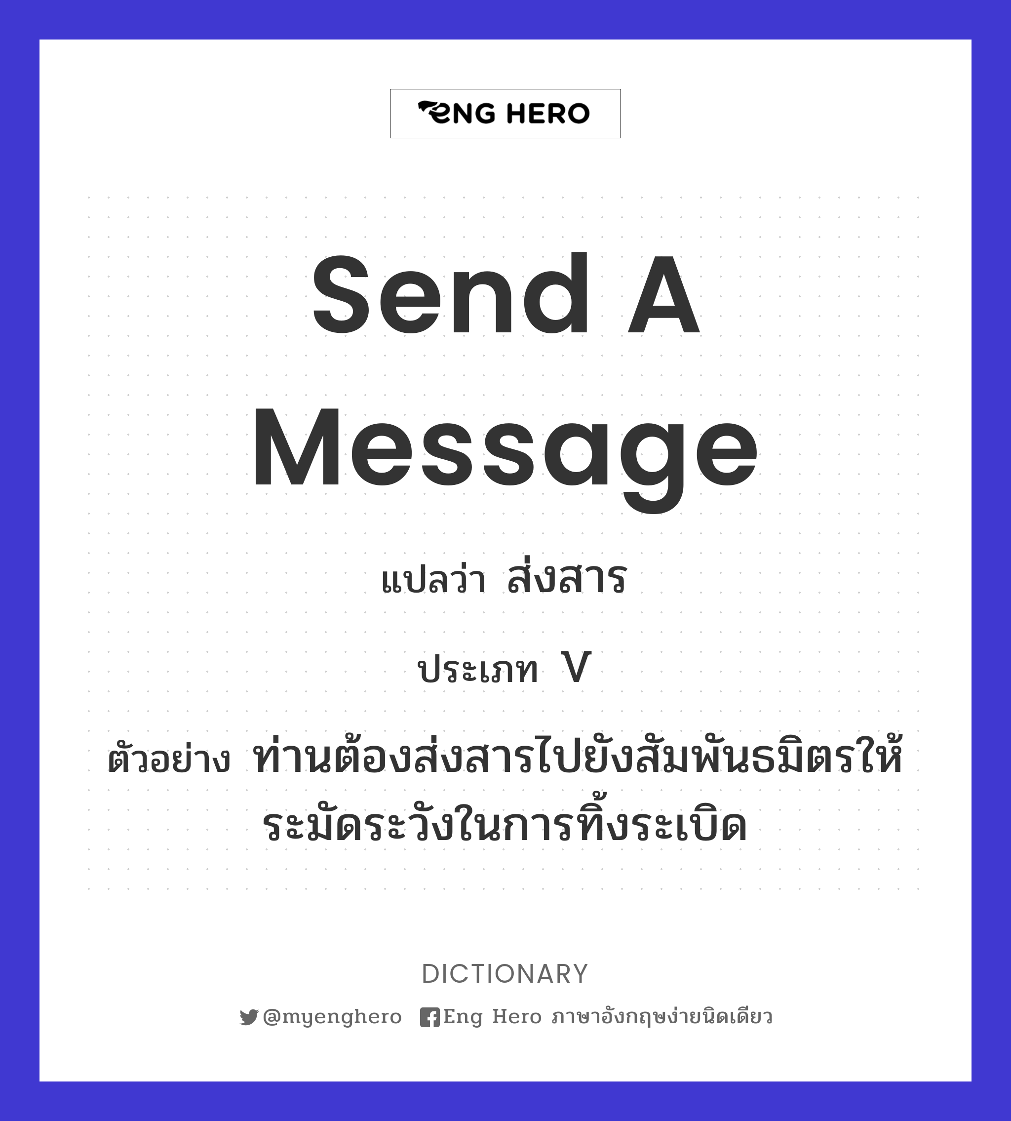 send a message