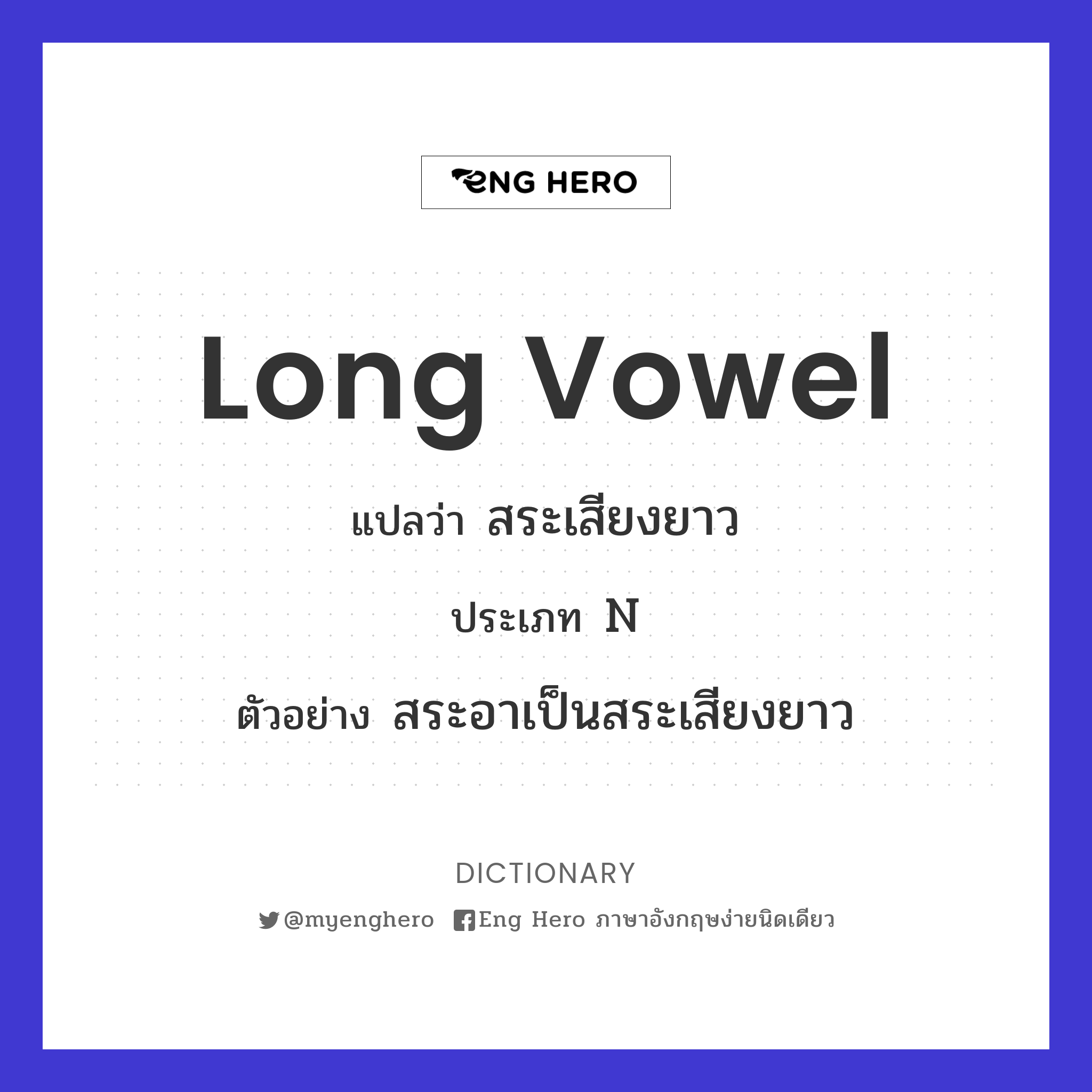 long vowel