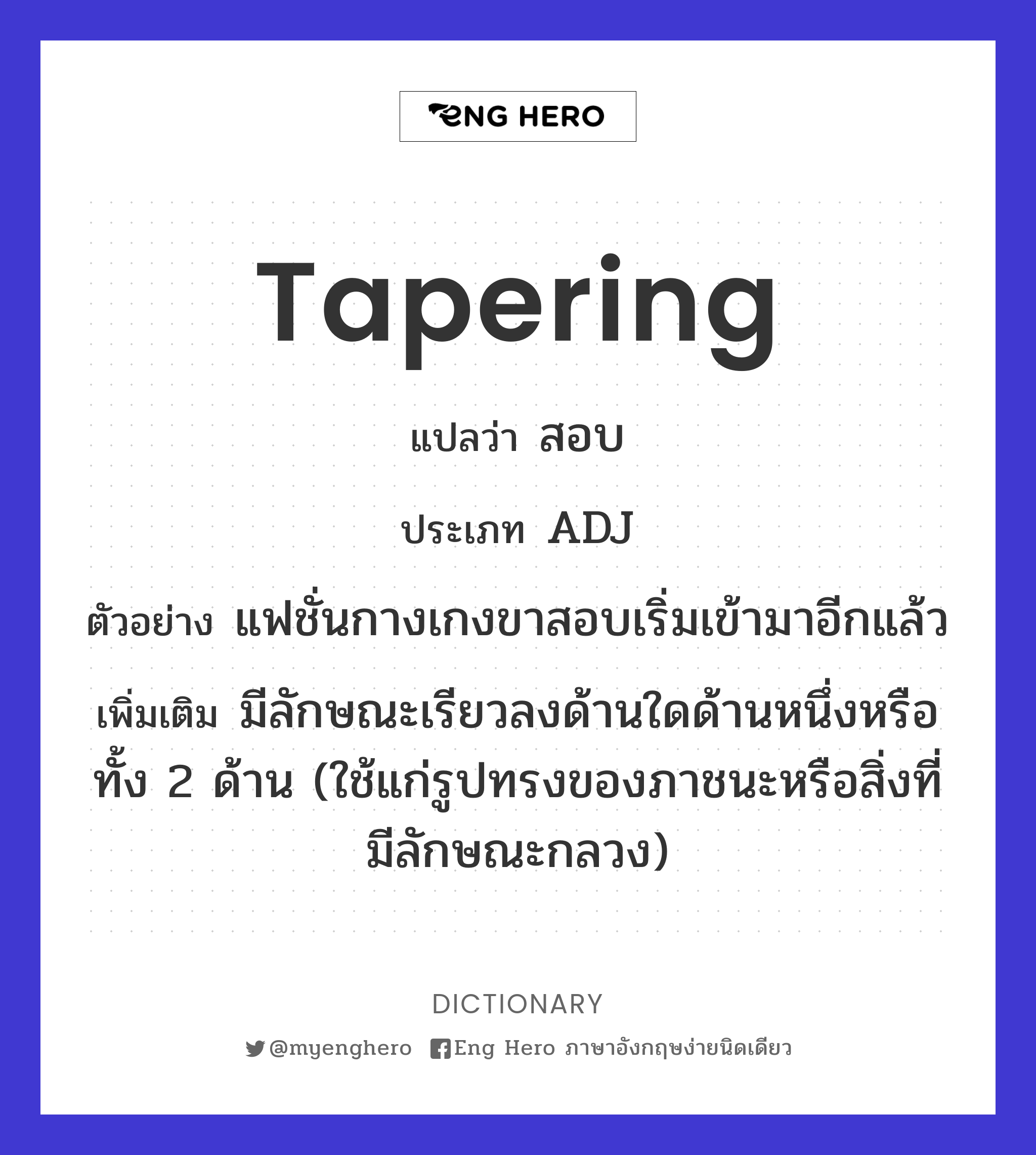 tapering