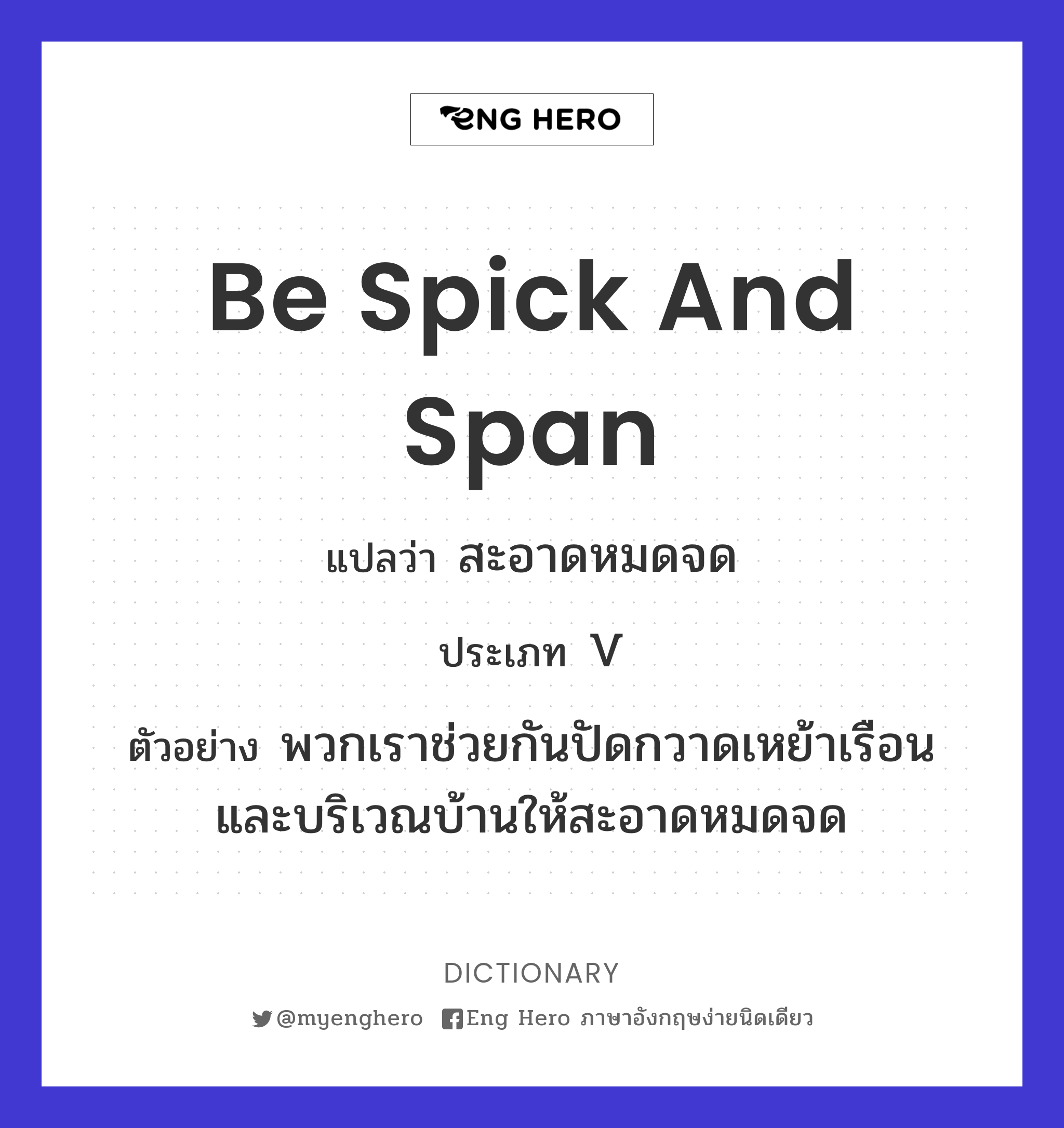 be spick and span