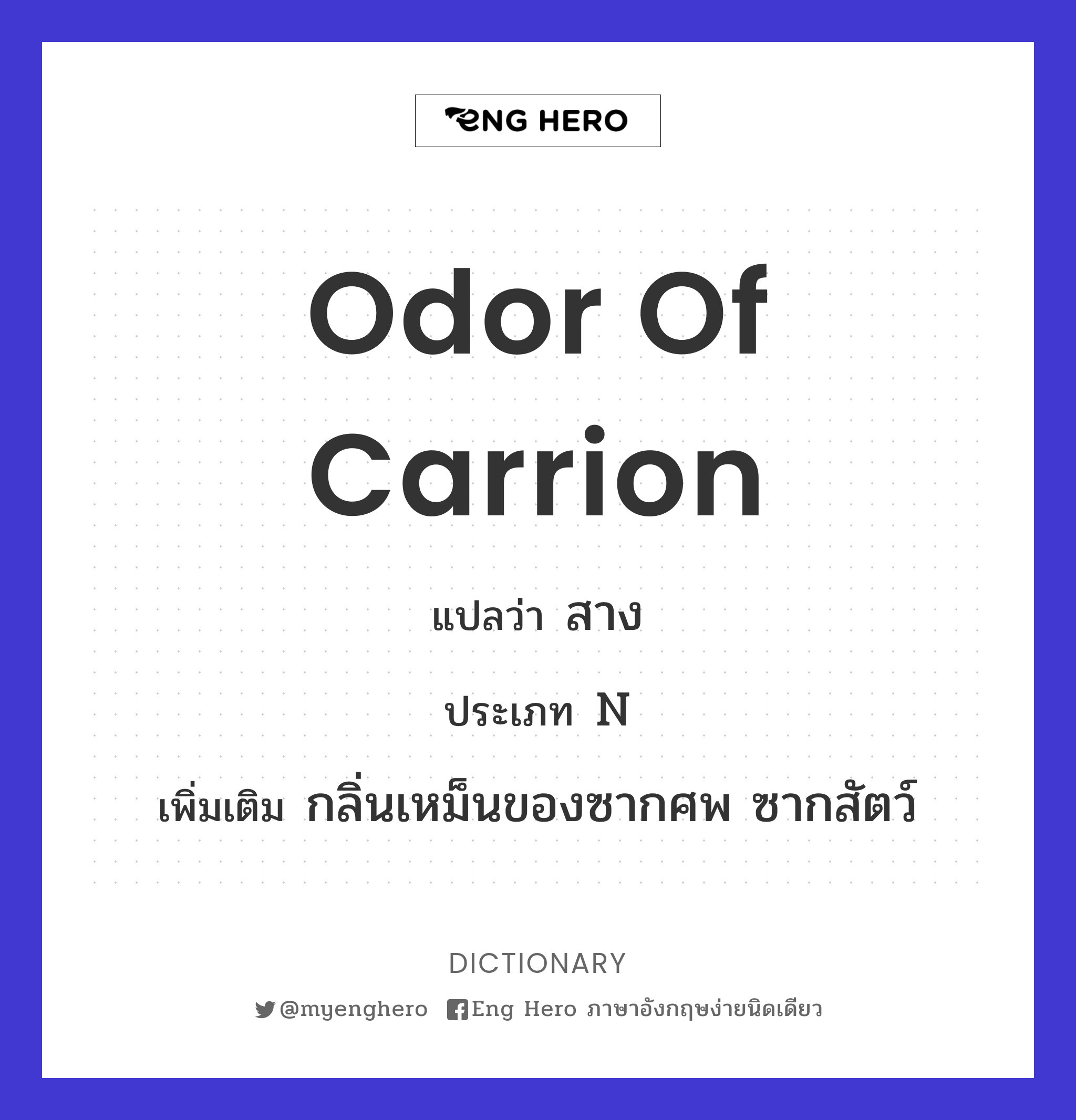 odor of carrion