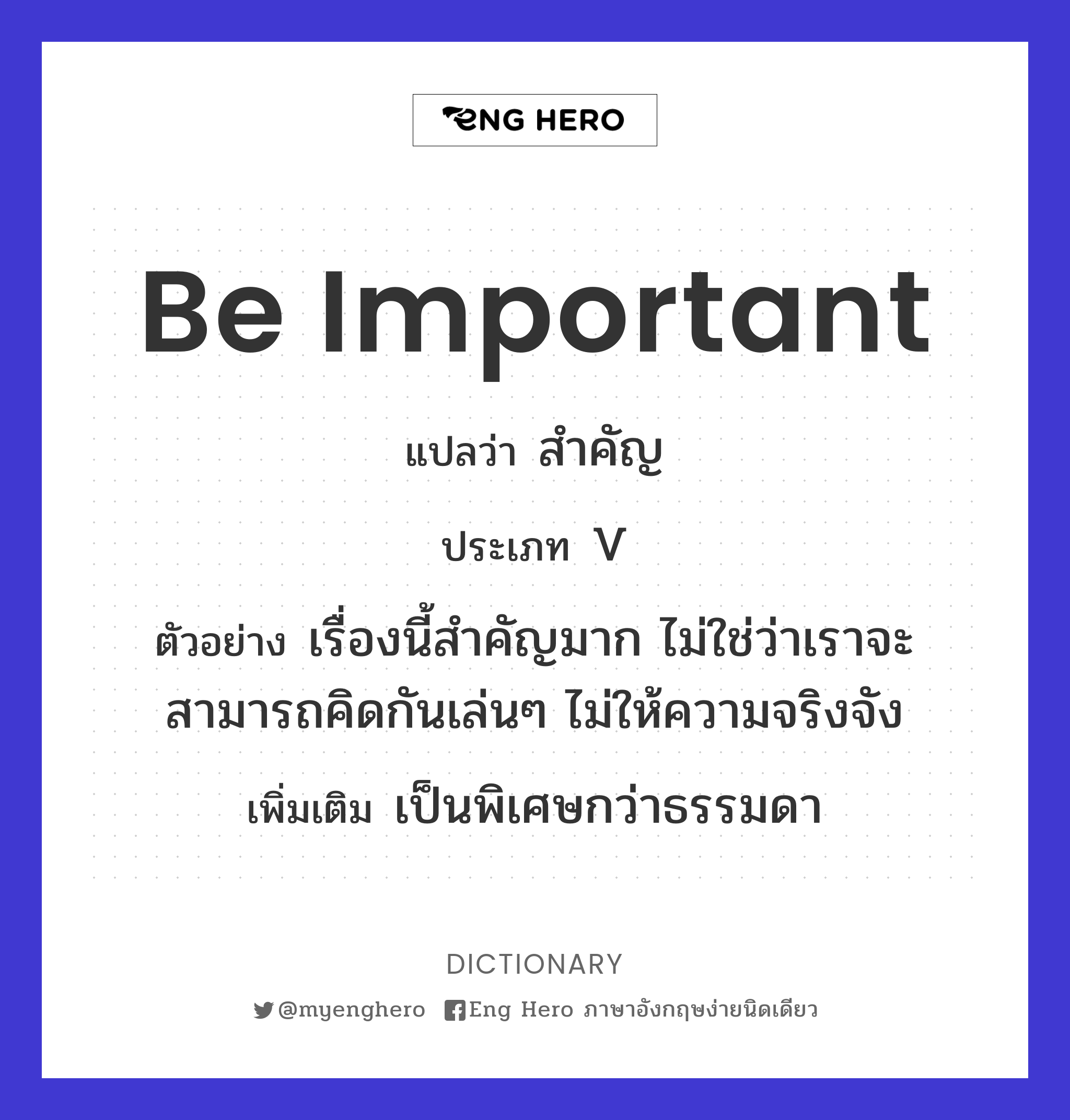 be important