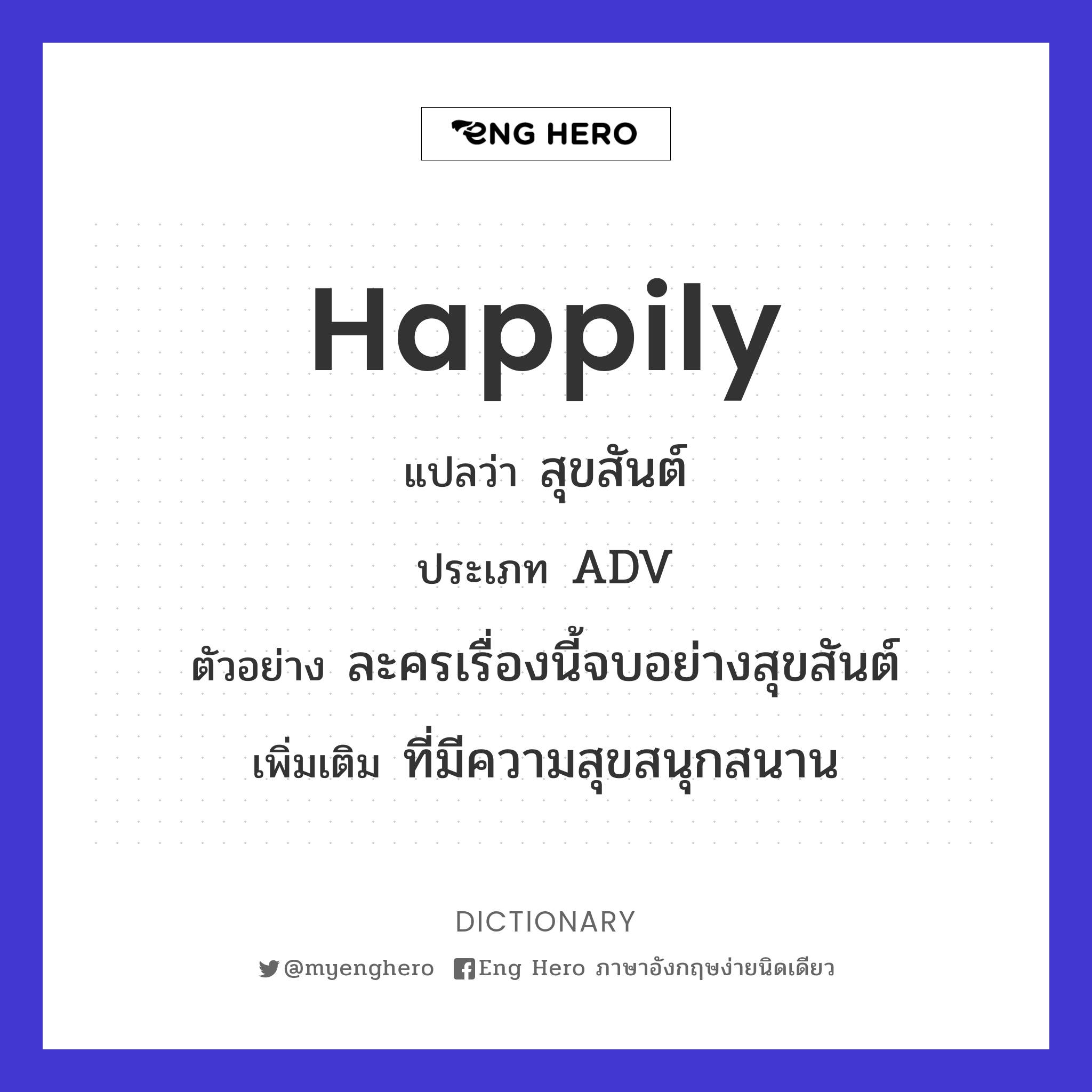 happily