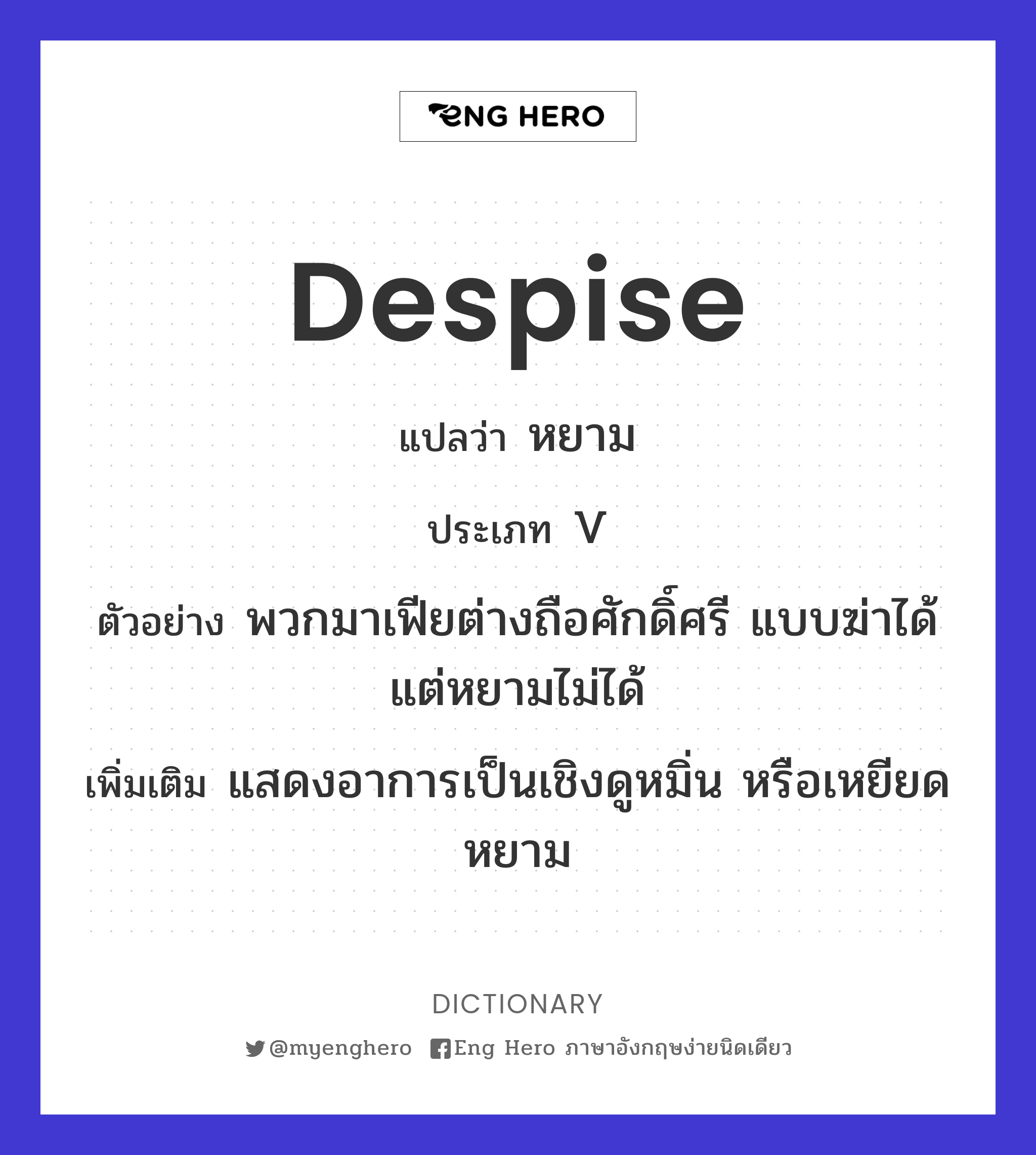 despise