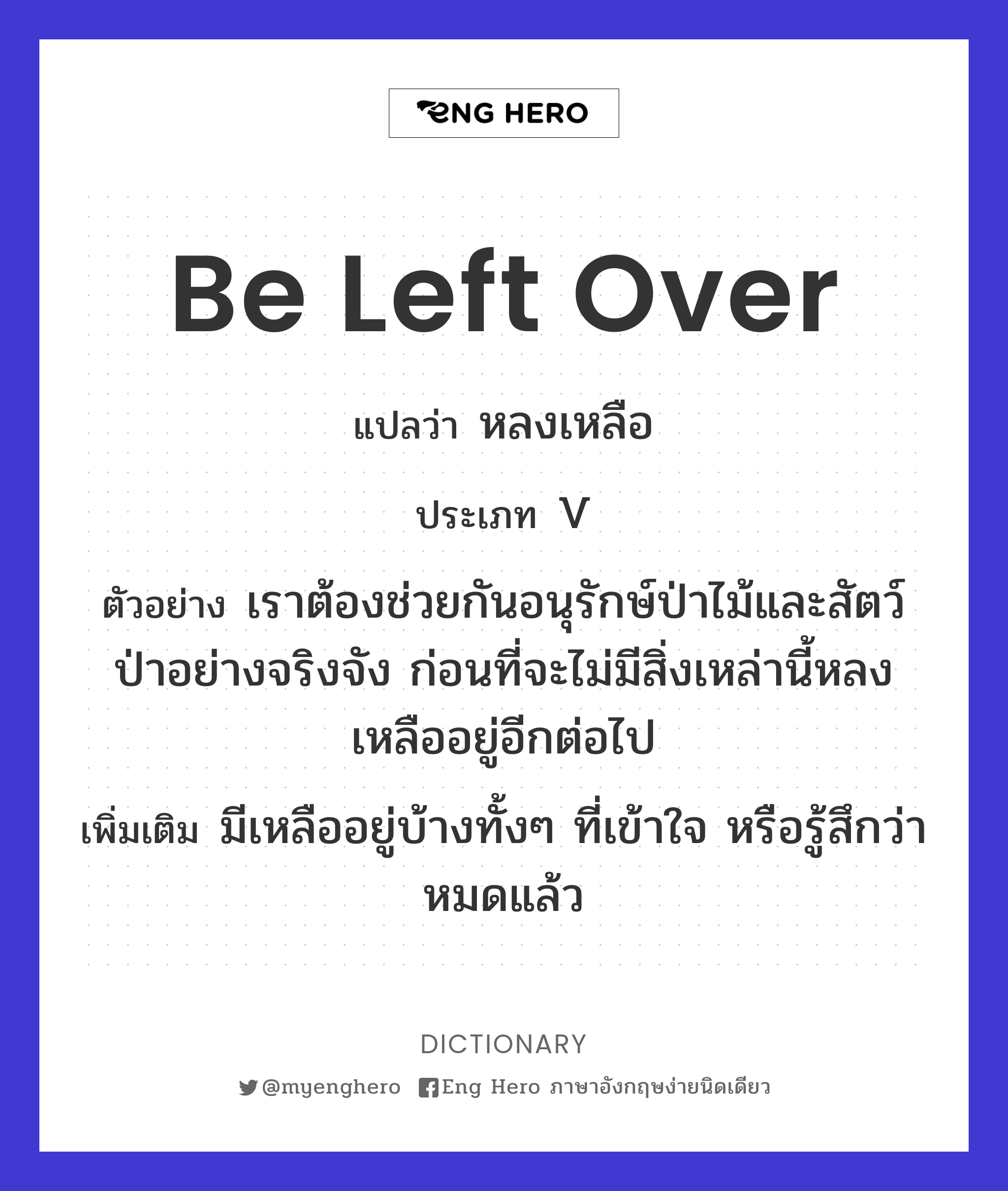 be left over