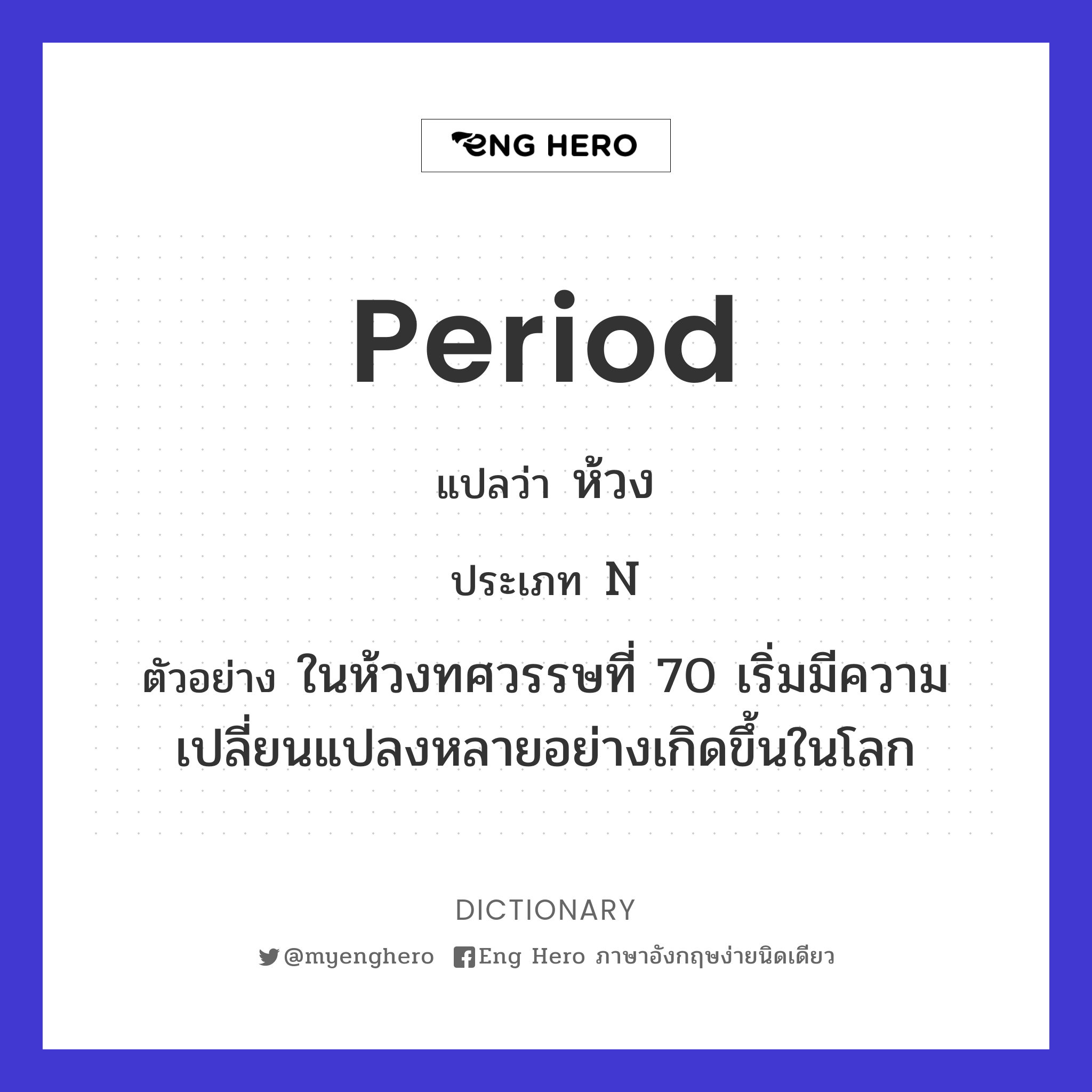 period