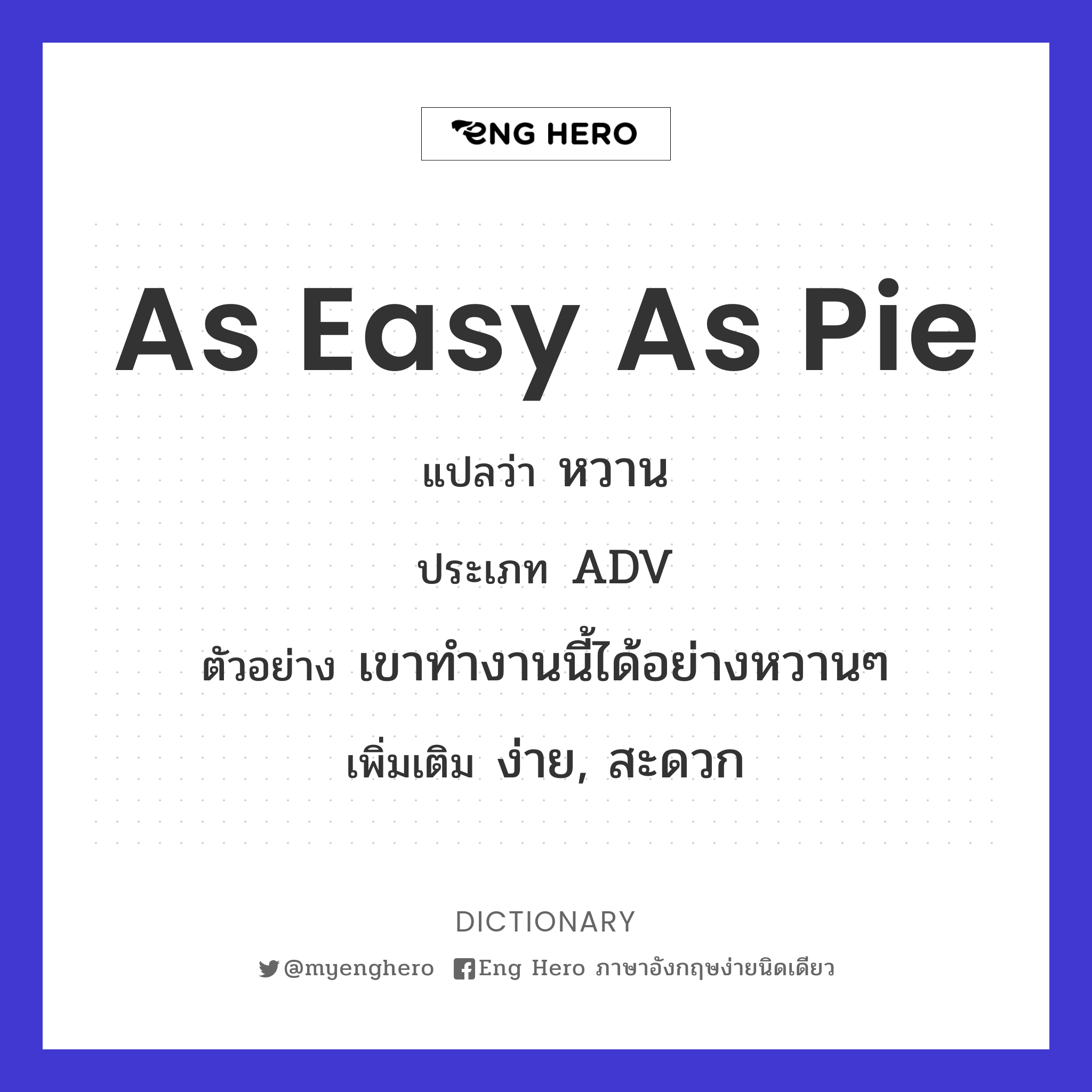 as easy as pie
