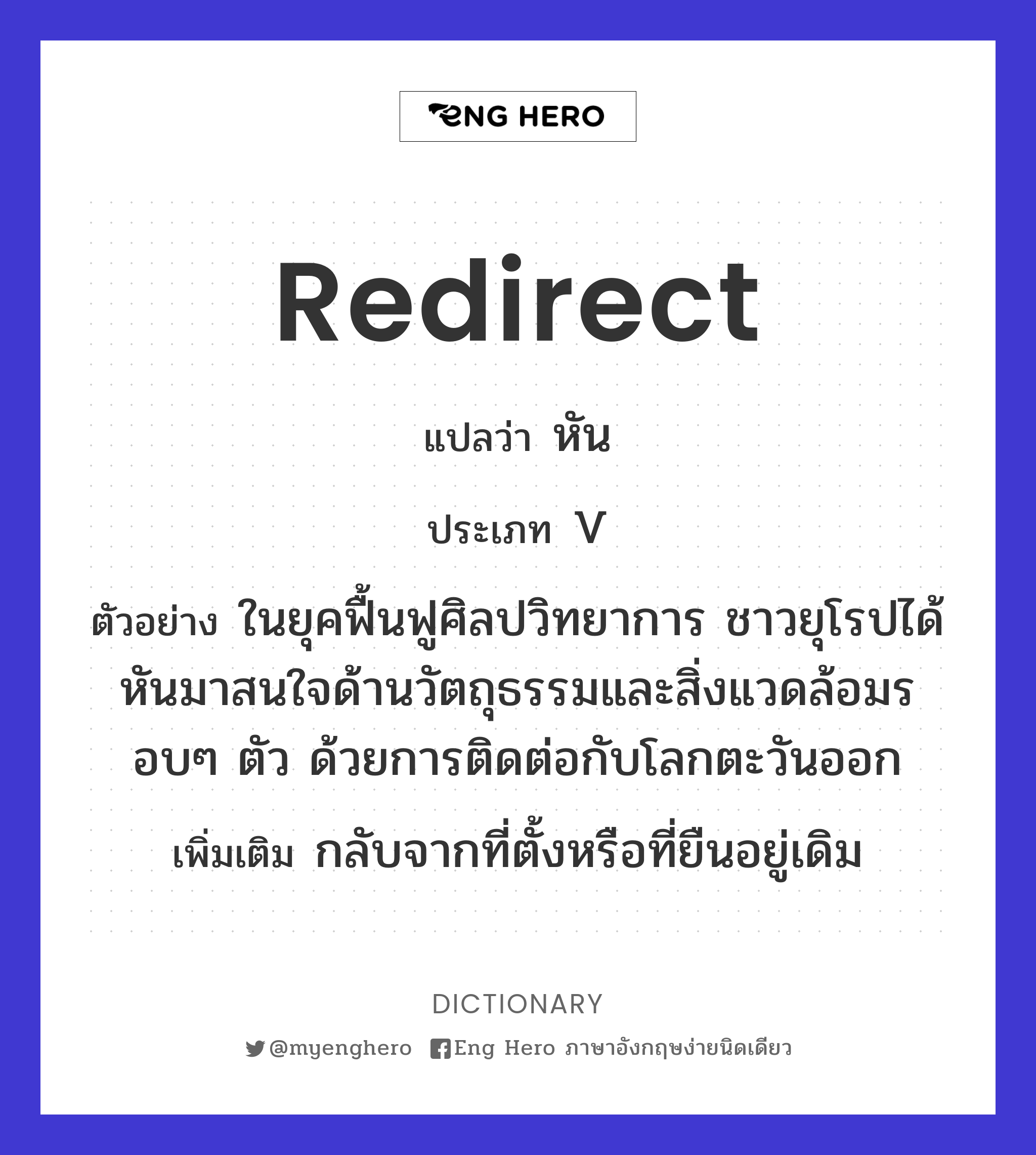 redirect