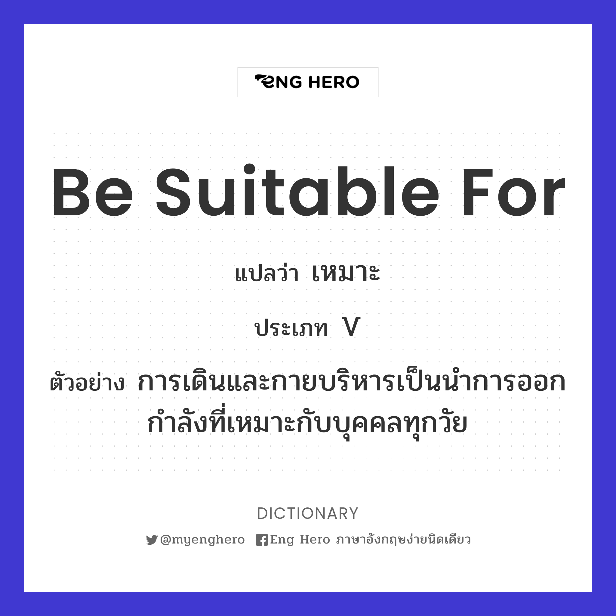 be suitable for