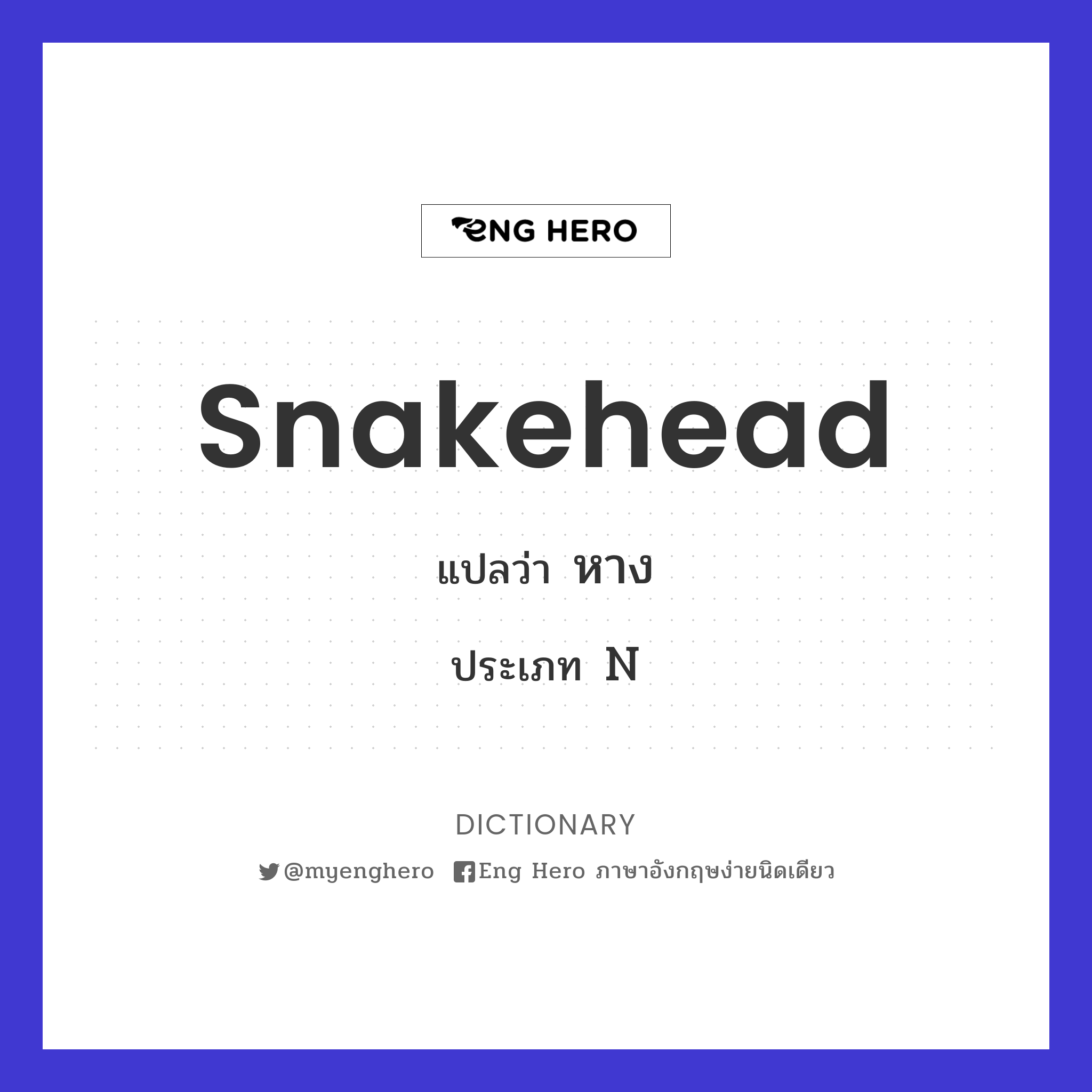 snakehead