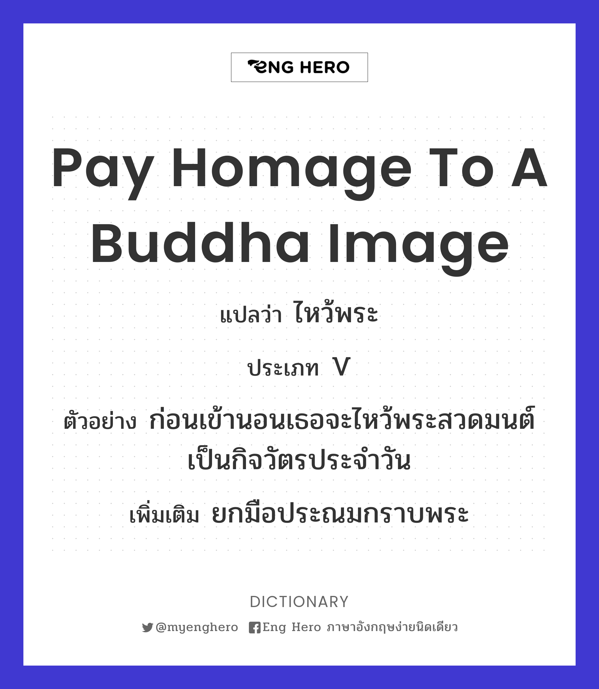 pay homage to a Buddha image