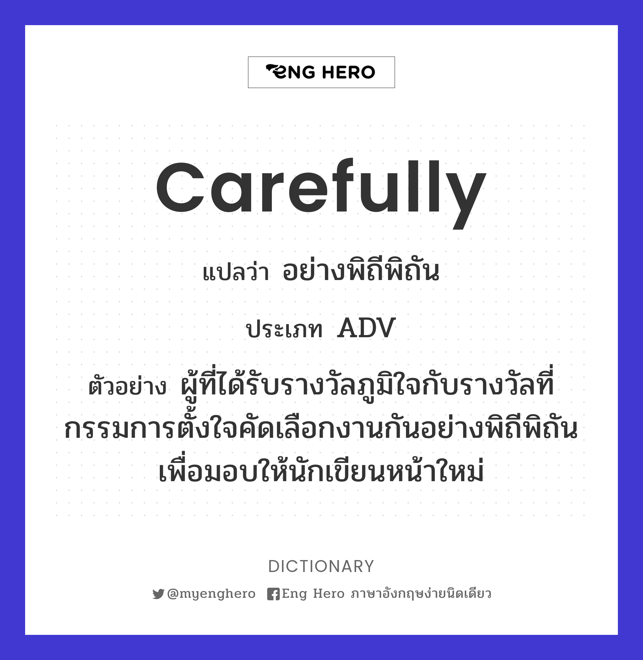 carefully