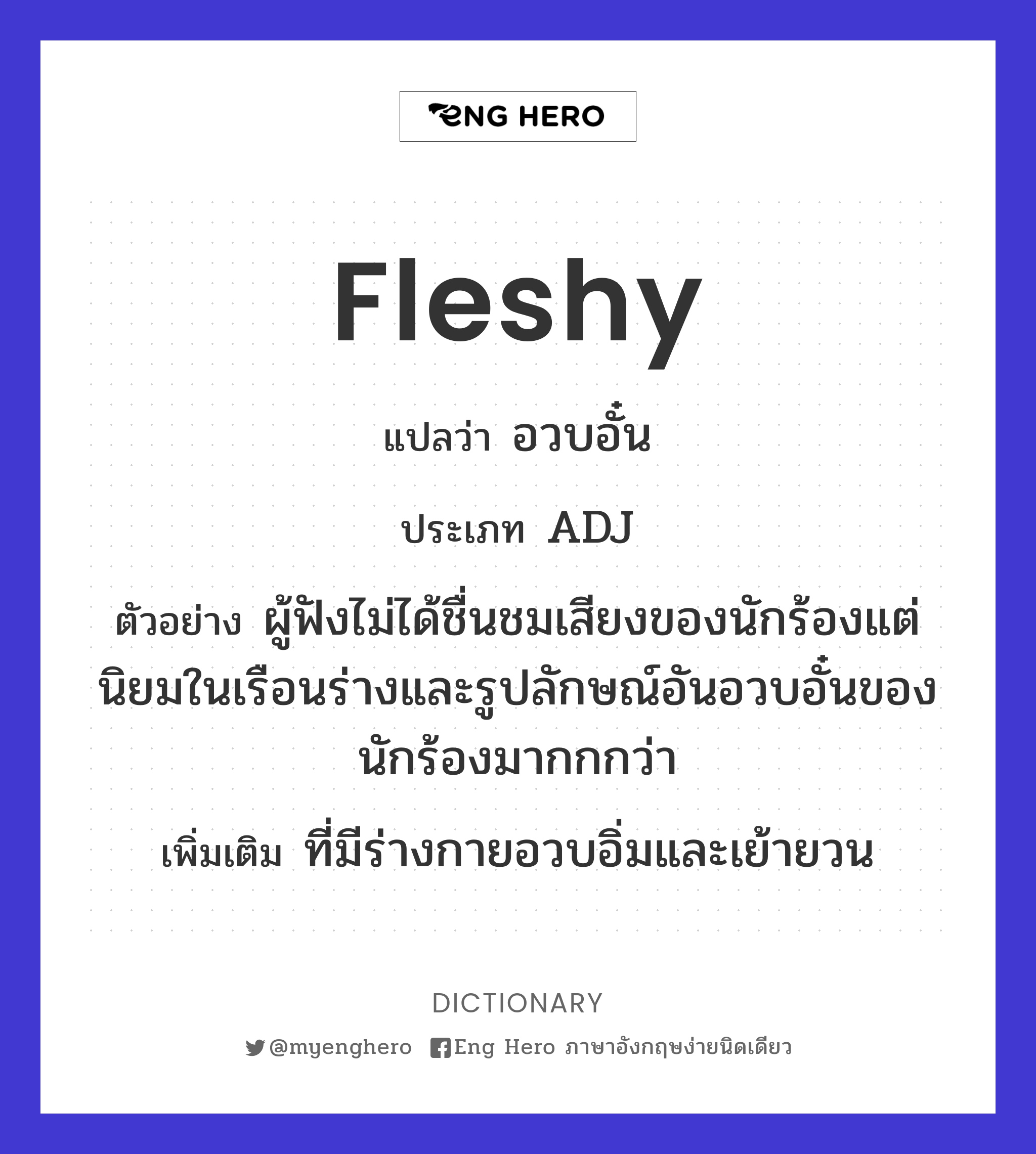 fleshy