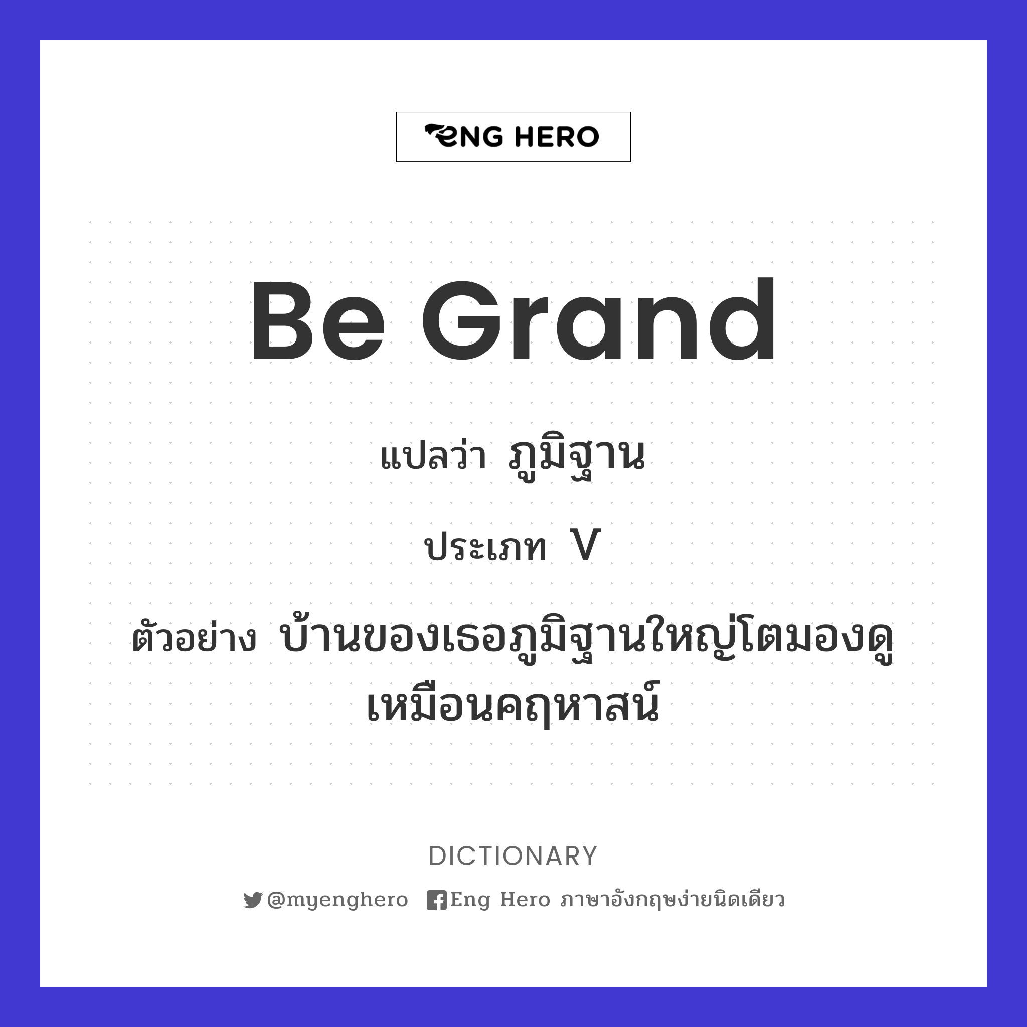 be grand