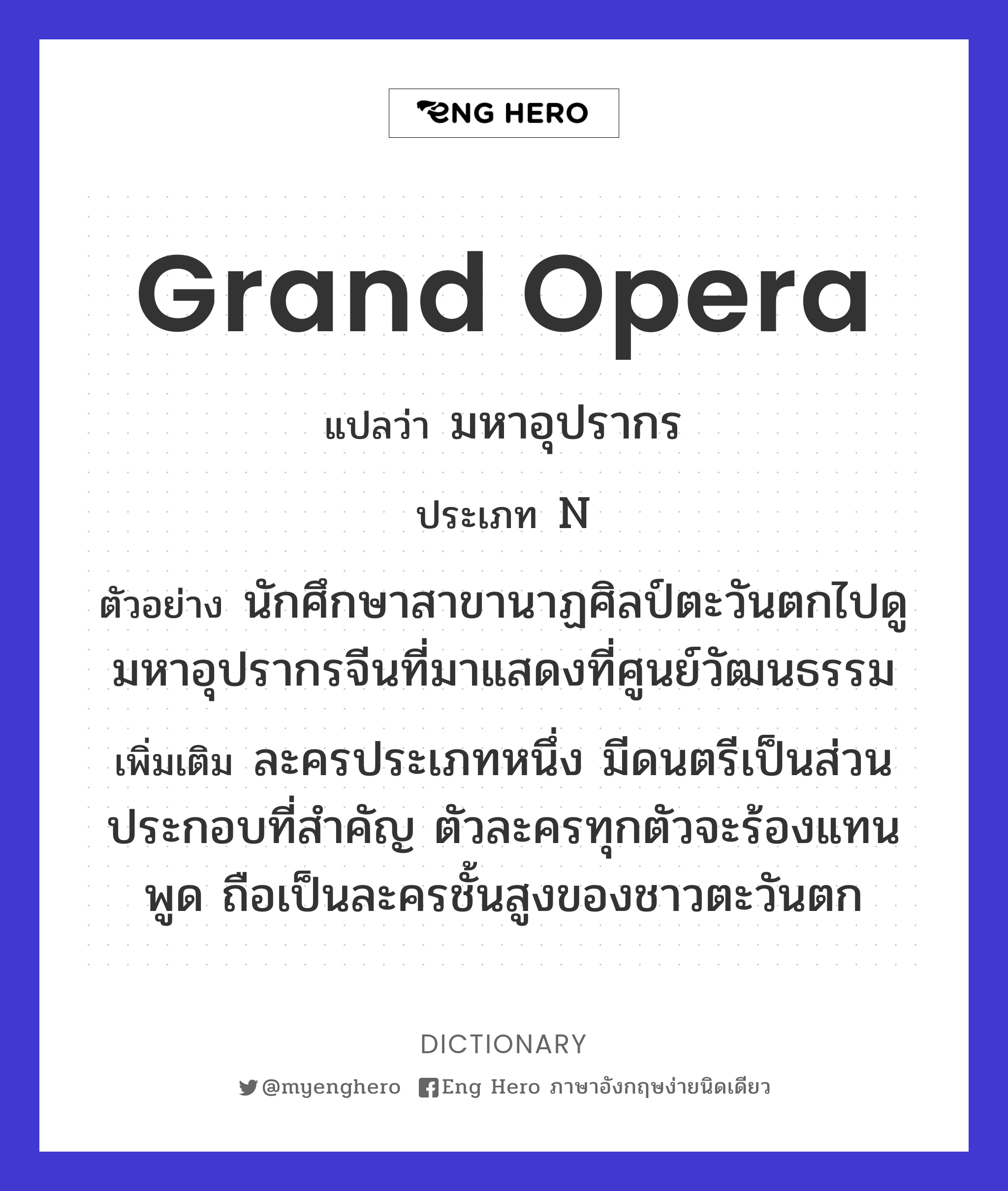 grand opera