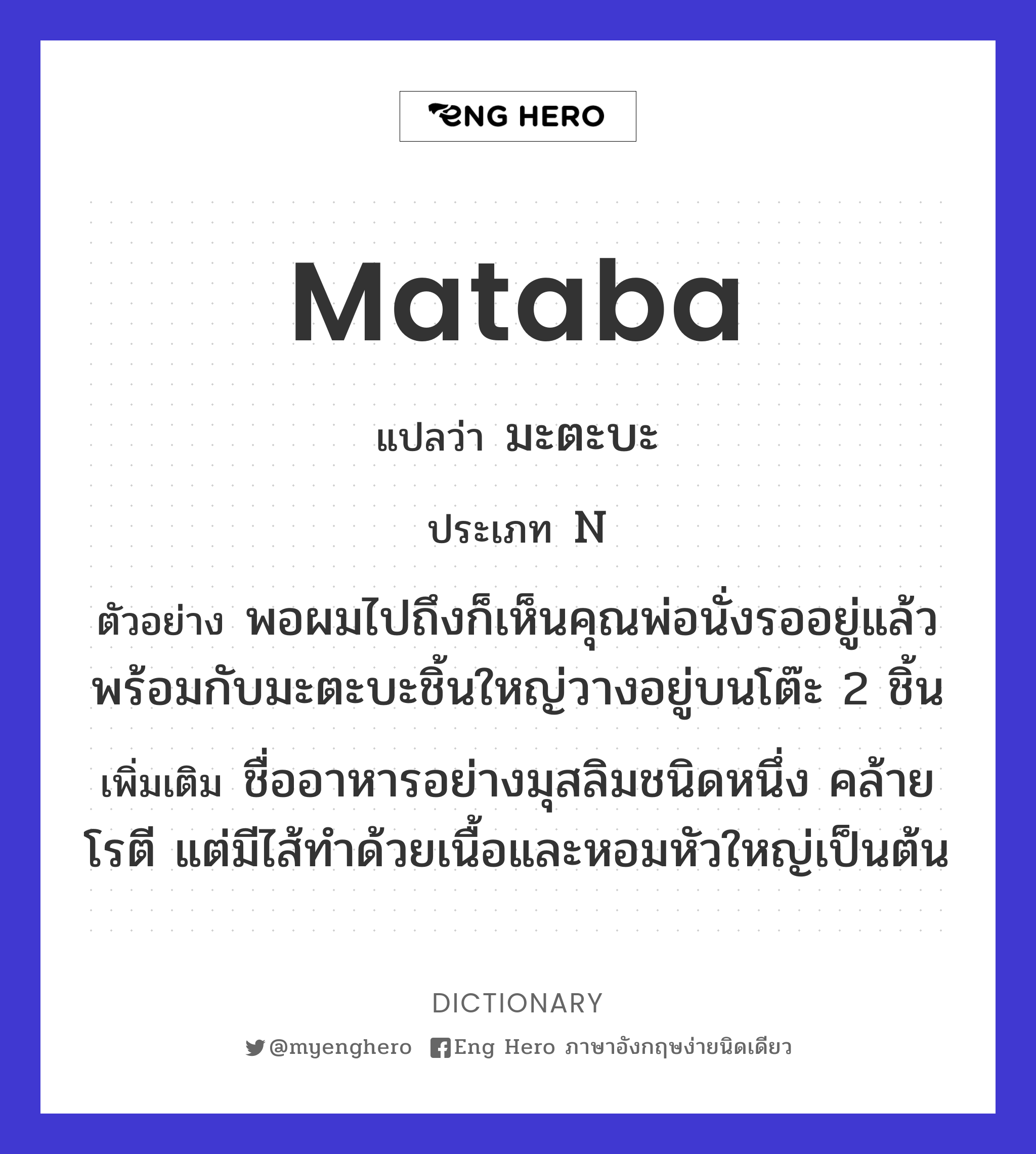 Mataba