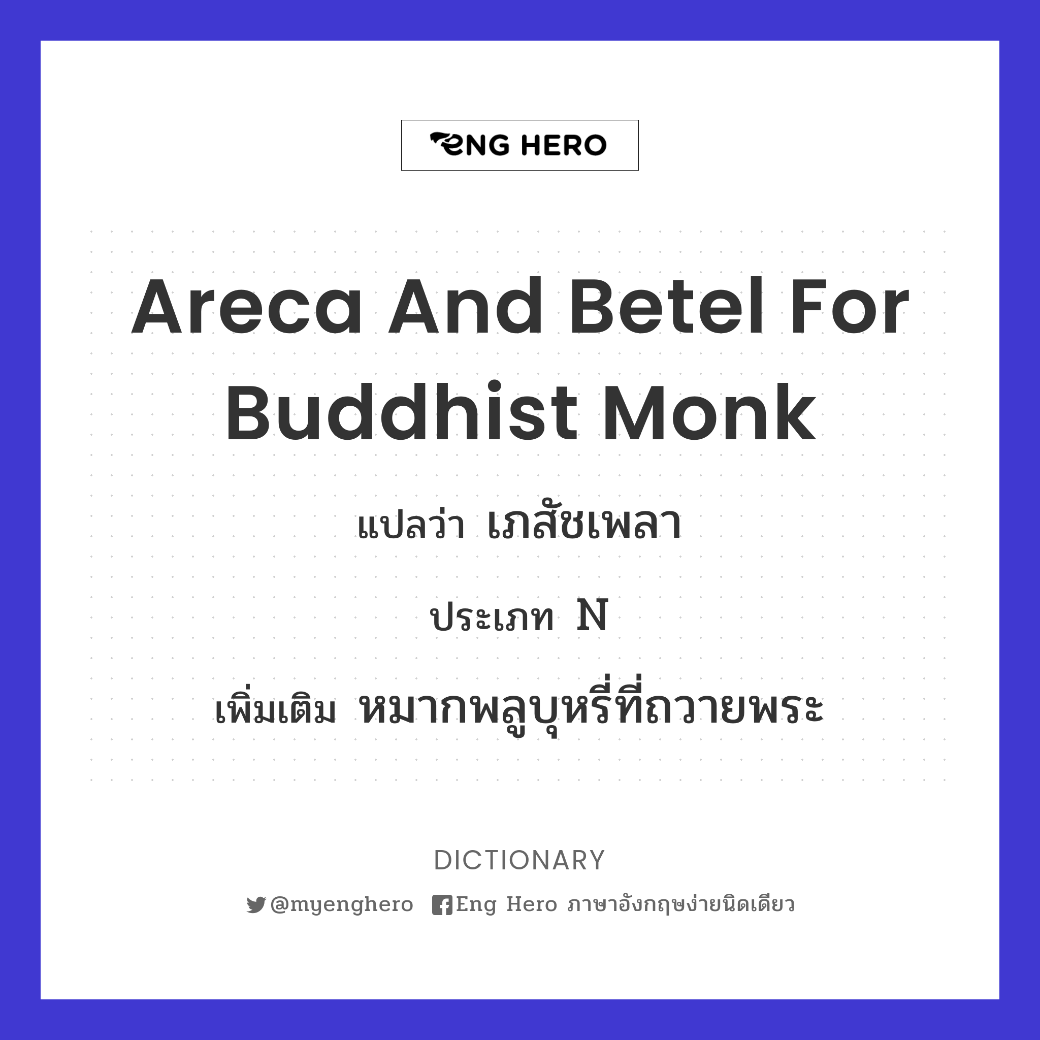 areca and betel for Buddhist monk