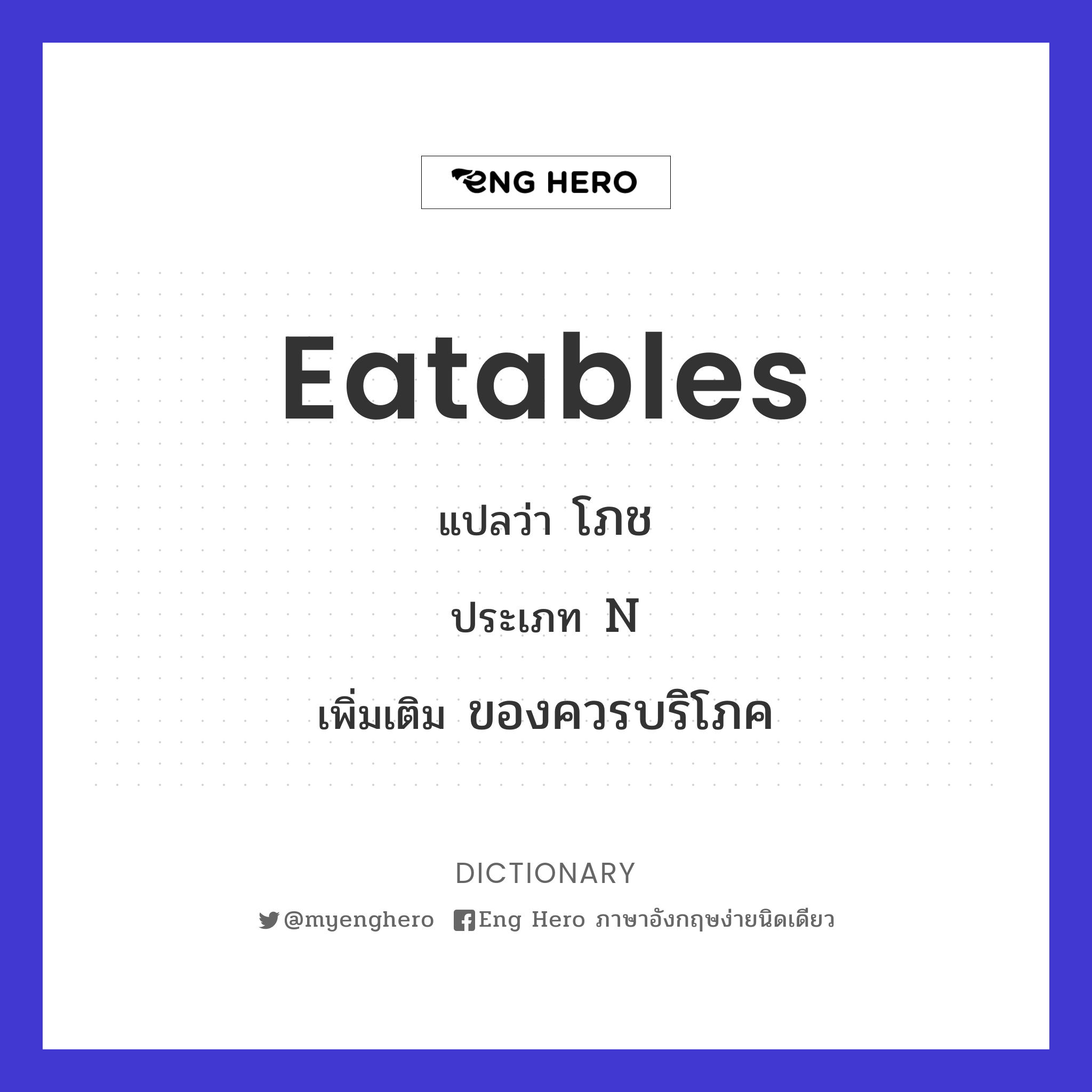 eatables