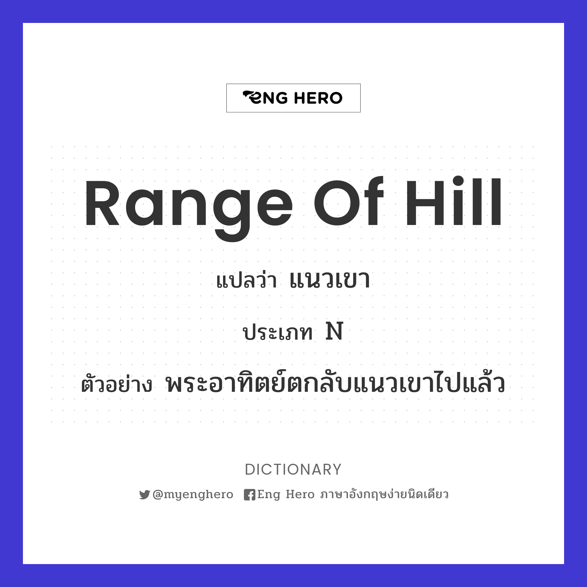 range of hill