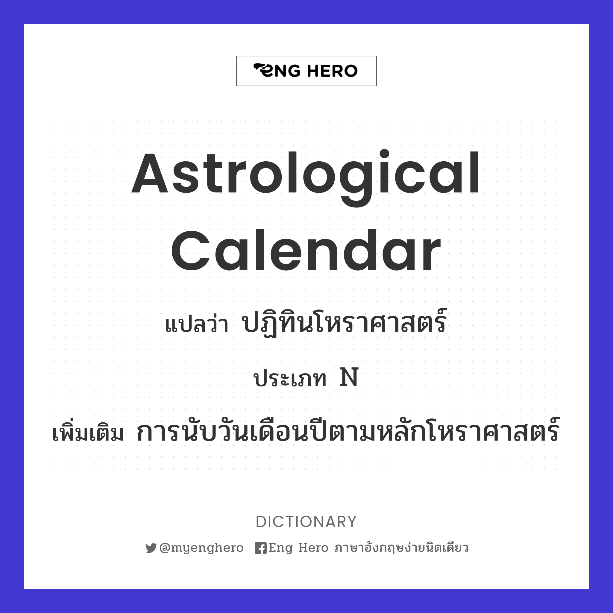 astrological calendar