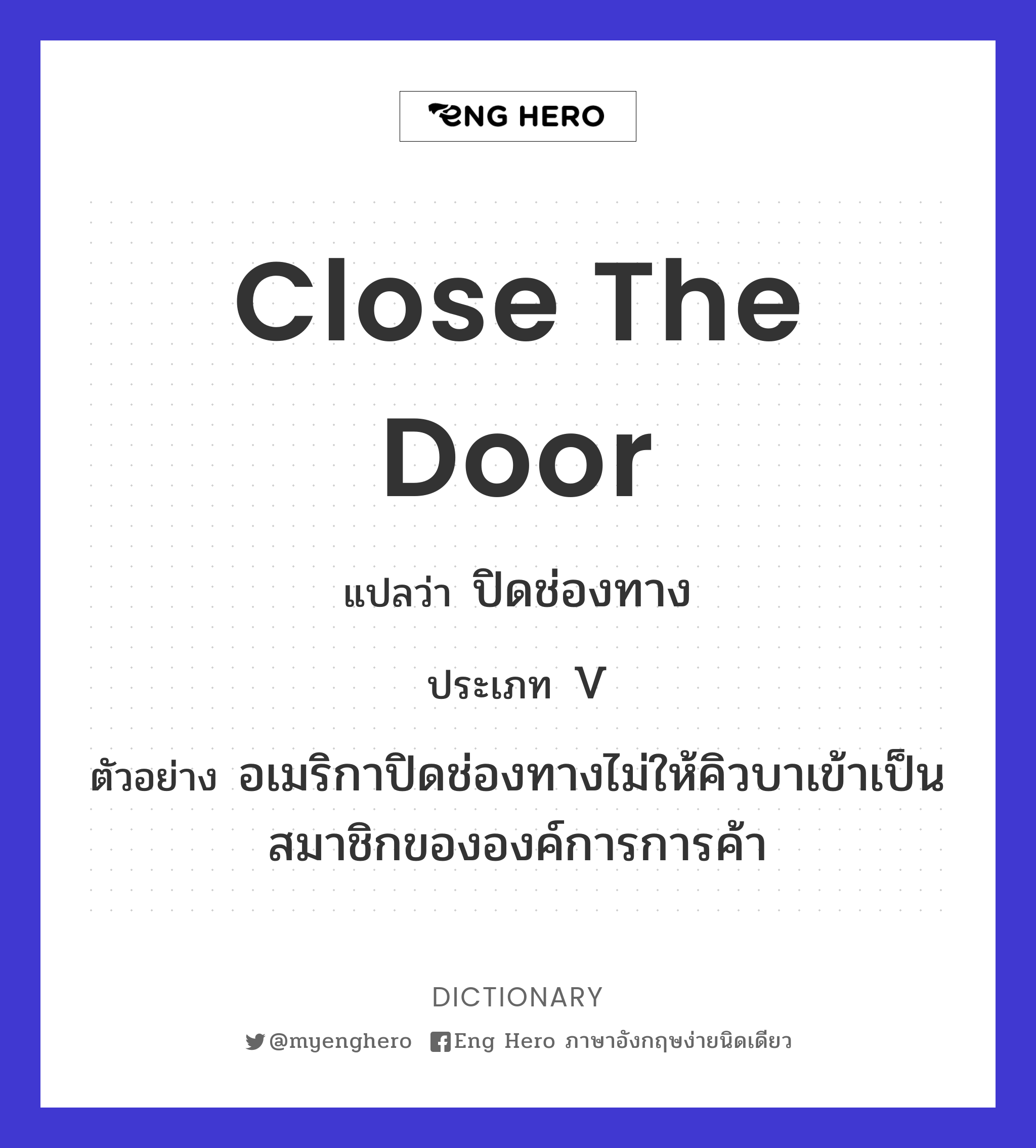 close the door