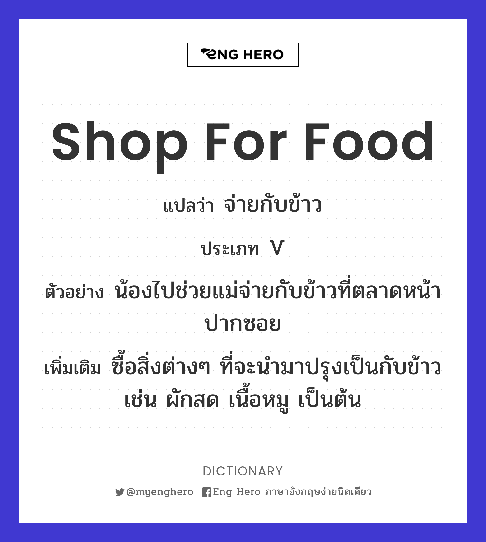 shop for food